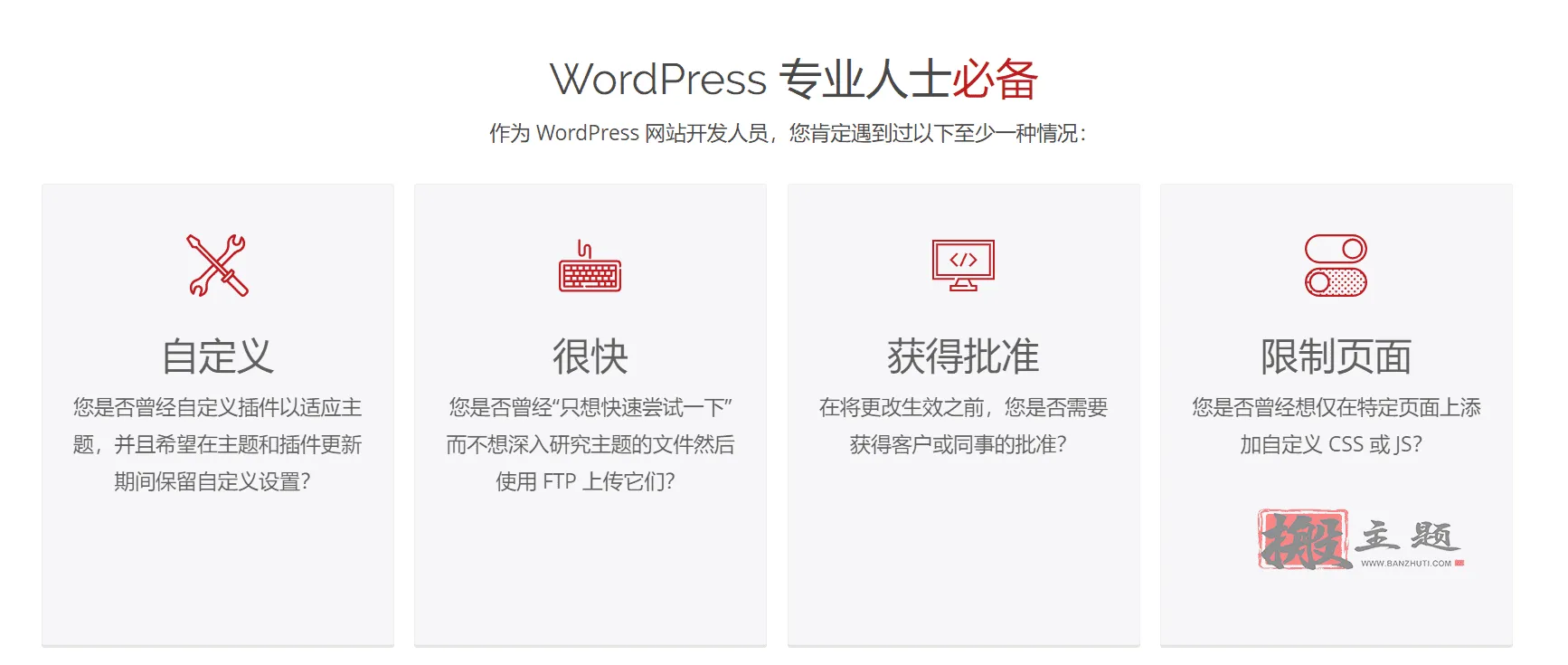图片[3]-Simple Custom CSS and JS PRO中文版|简单自定义CSS和JS设计WordPress插件介绍-搬主题