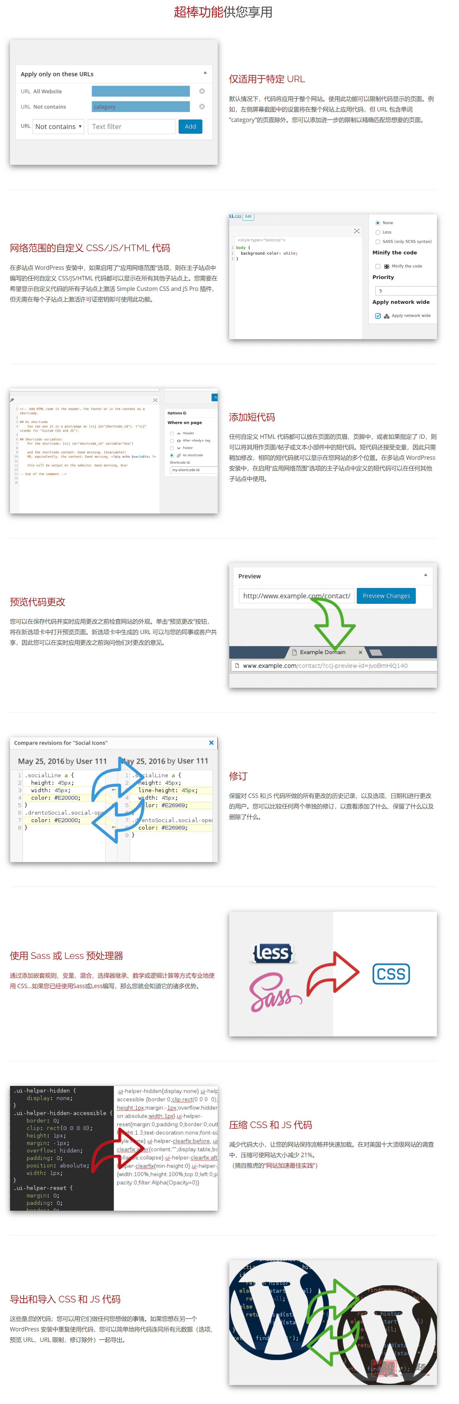 图片[4]-Simple Custom CSS and JS PRO中文版|简单自定义CSS和JS设计WordPress插件介绍-搬主题