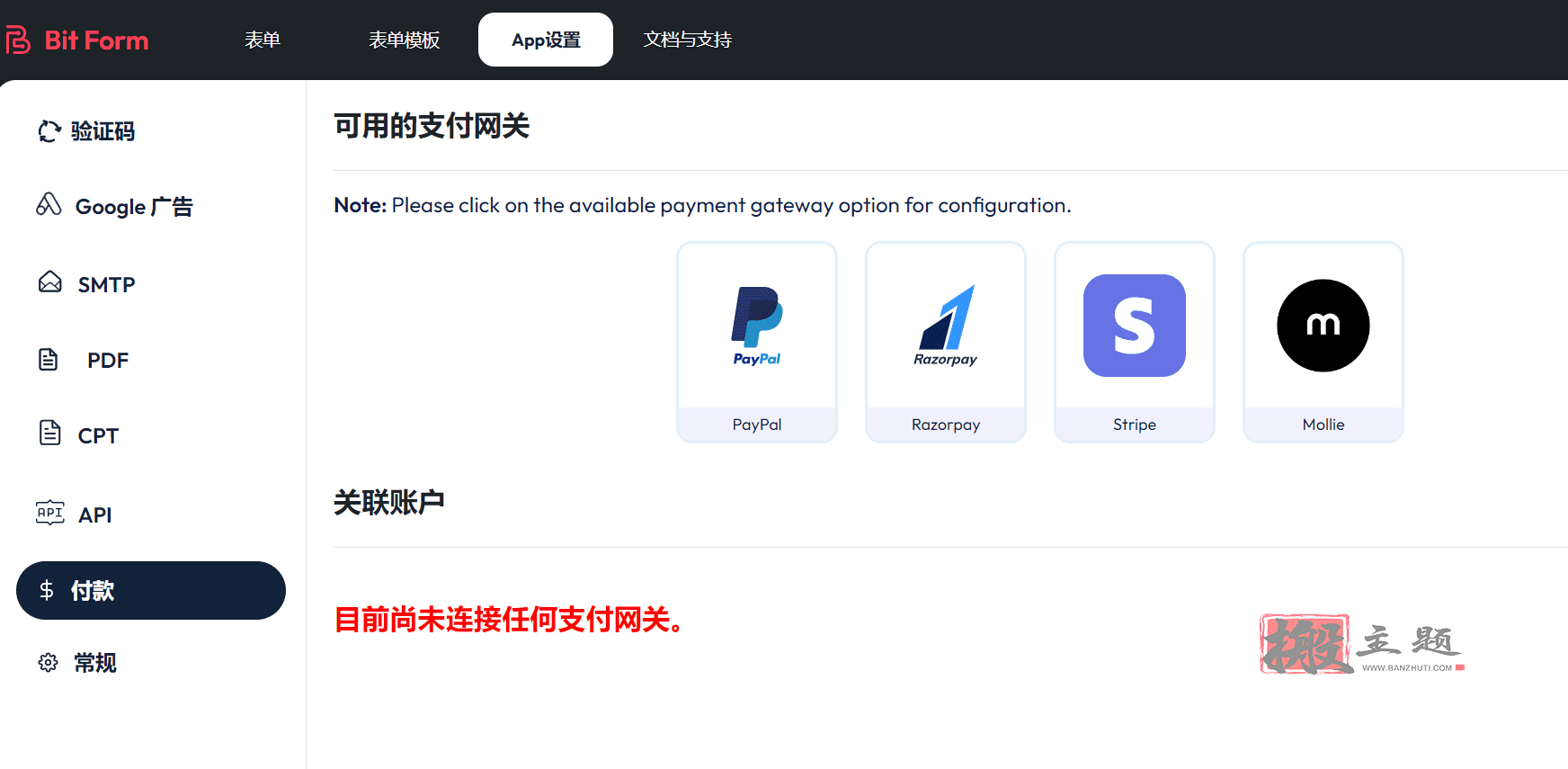 图片[10]-Bit Form Pro汉化中文版|高级自定义拖放式表单WordPress插件介绍-搬主题