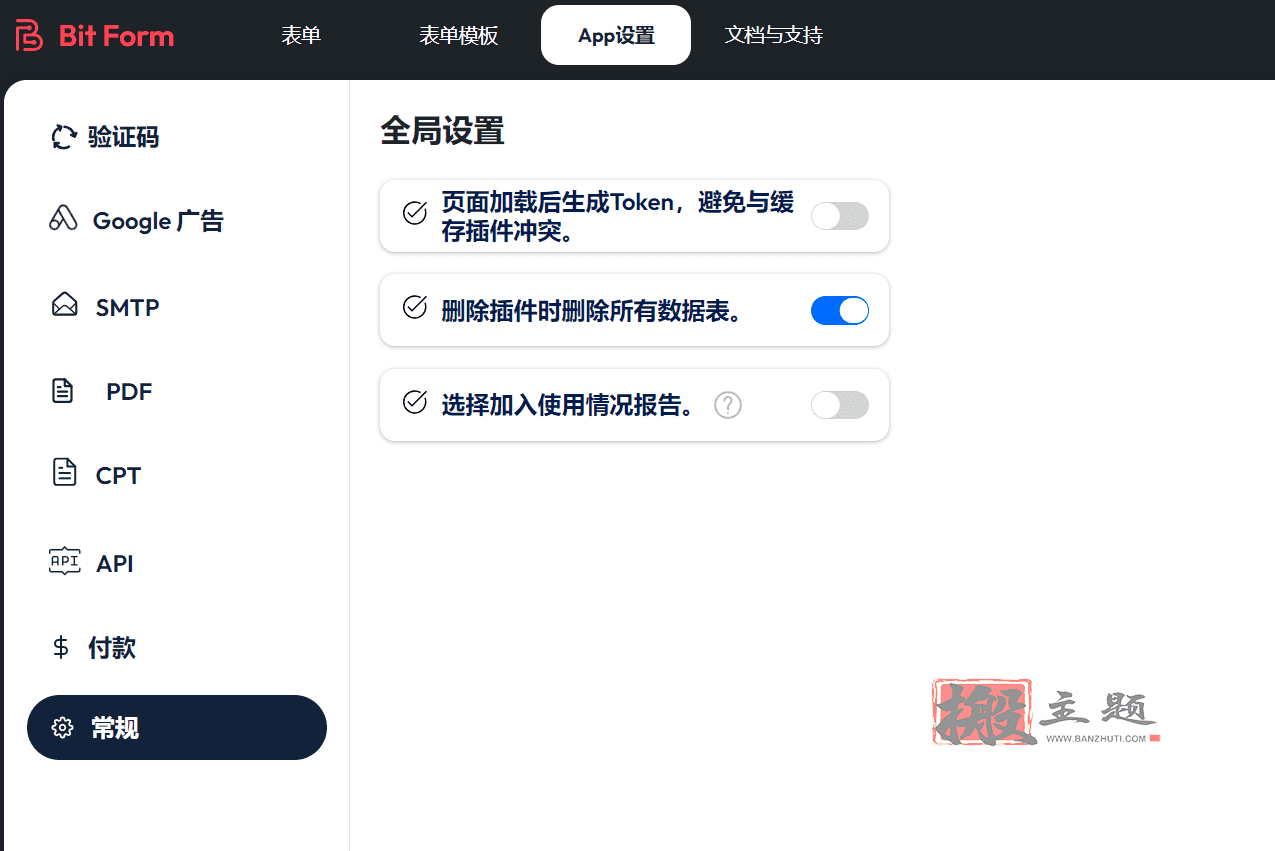 图片[11]-Bit Form Pro汉化中文版|高级自定义拖放式表单WordPress插件介绍-搬主题