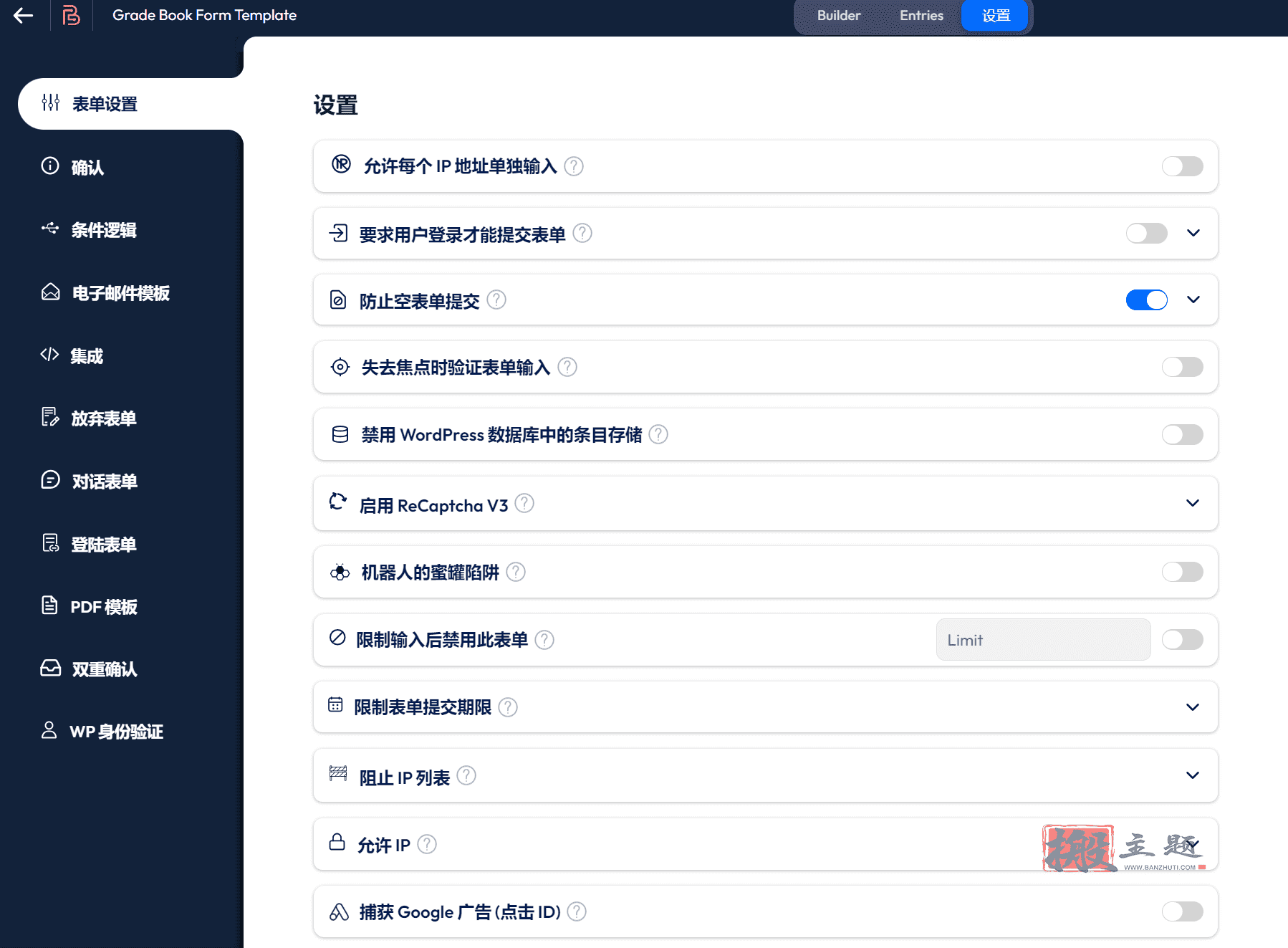 图片[15]-Bit Form Pro汉化中文版|高级自定义拖放式表单WordPress插件介绍-搬主题