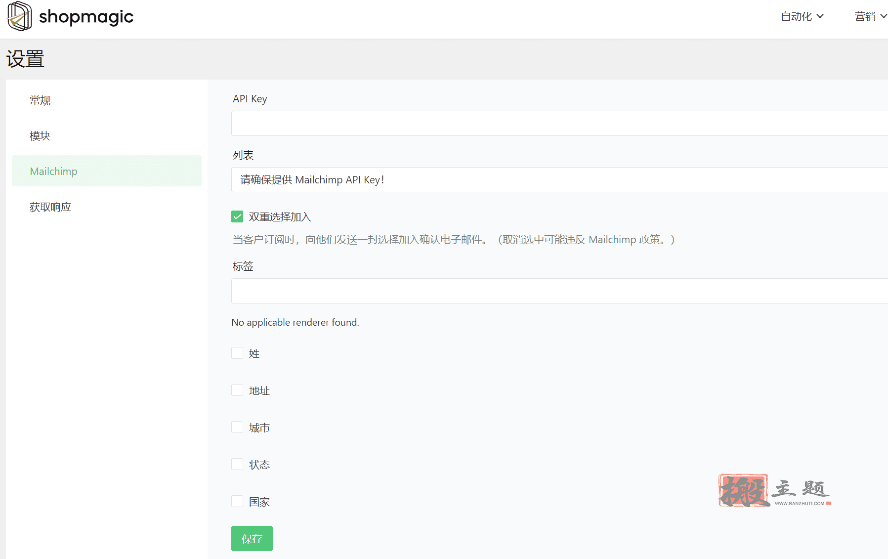 图片[11]-ShopMagic Pro汉化中文版|WooCommerce电子邮件及营销自动化WordPress插件介绍-搬主题