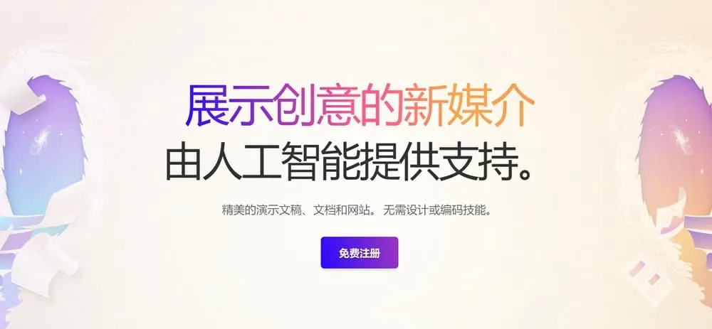 免费在线AI生成PPT的手把手保姆图文教程-搬主题