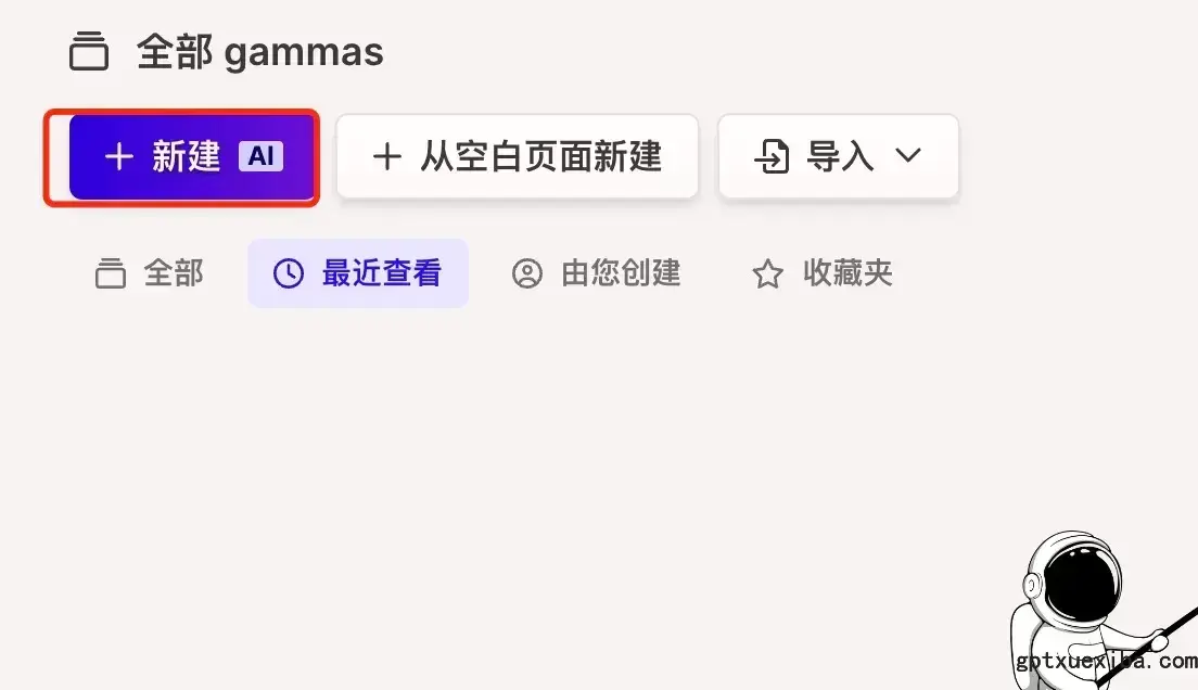 图片[3]-免费在线AI生成PPT的手把手保姆图文教程-搬主题