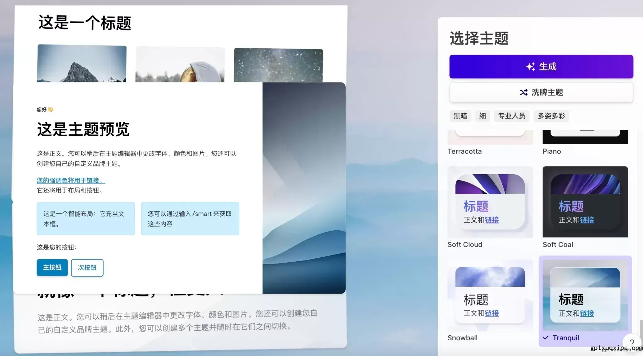 图片[7]-免费在线AI生成PPT的手把手保姆图文教程-搬主题