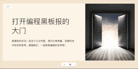 图片[16]-免费在线AI生成PPT的手把手保姆图文教程-搬主题