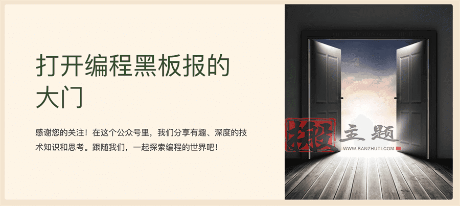 图片[17]-免费在线AI生成PPT的手把手保姆图文教程-搬主题