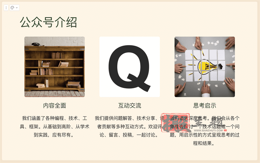 图片[18]-免费在线AI生成PPT的手把手保姆图文教程-搬主题