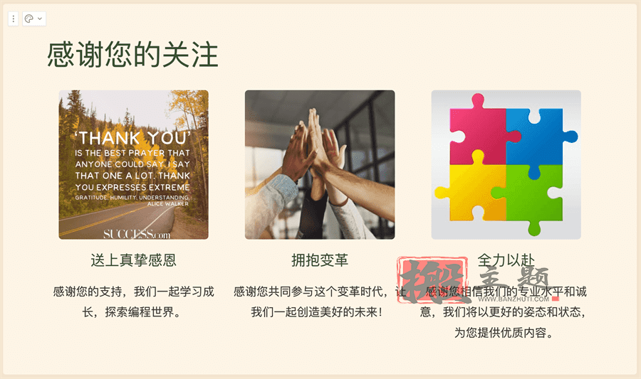图片[19]-免费在线AI生成PPT的手把手保姆图文教程-搬主题