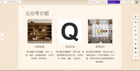 图片[21]-免费在线AI生成PPT的手把手保姆图文教程-搬主题