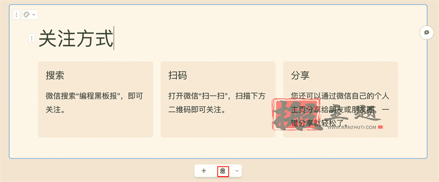 图片[22]-免费在线AI生成PPT的手把手保姆图文教程-搬主题