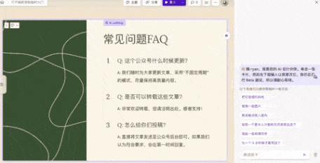 图片[24]-免费在线AI生成PPT的手把手保姆图文教程-搬主题