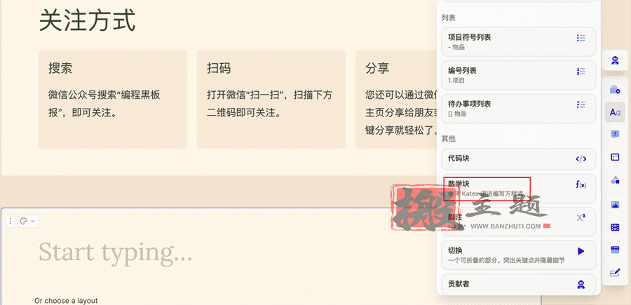 图片[26]-免费在线AI生成PPT的手把手保姆图文教程-搬主题