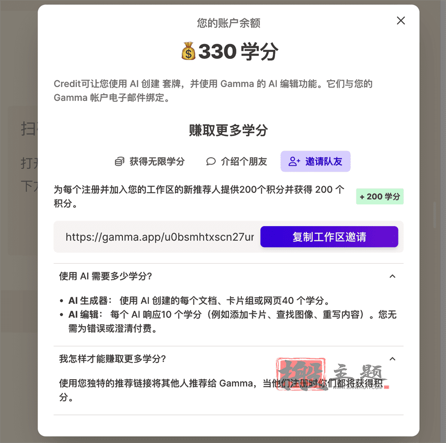 图片[40]-免费在线AI生成PPT的手把手保姆图文教程-搬主题