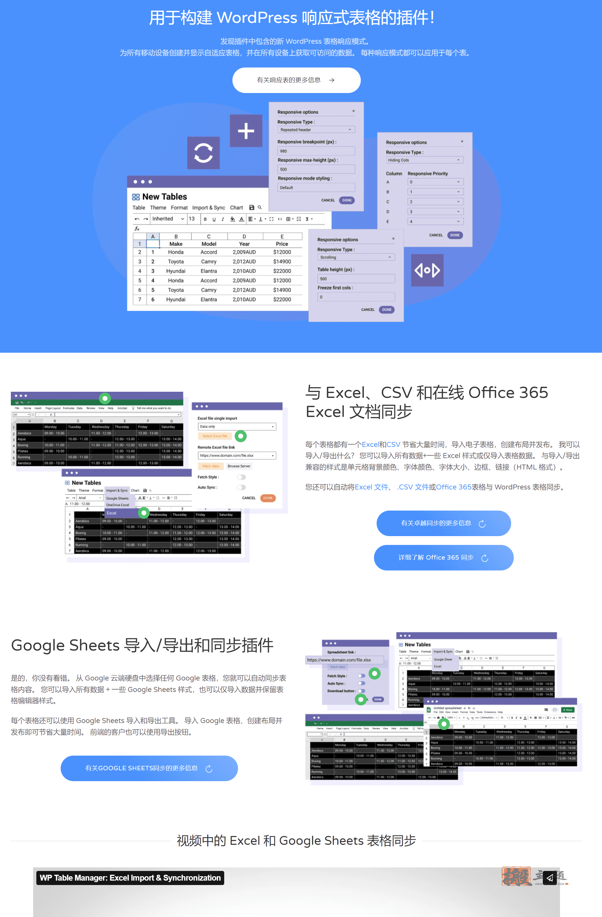 图片[3]-WP Table Manager汉化中文版|电子表格管理设计编辑WordPress插件介绍-搬主题
