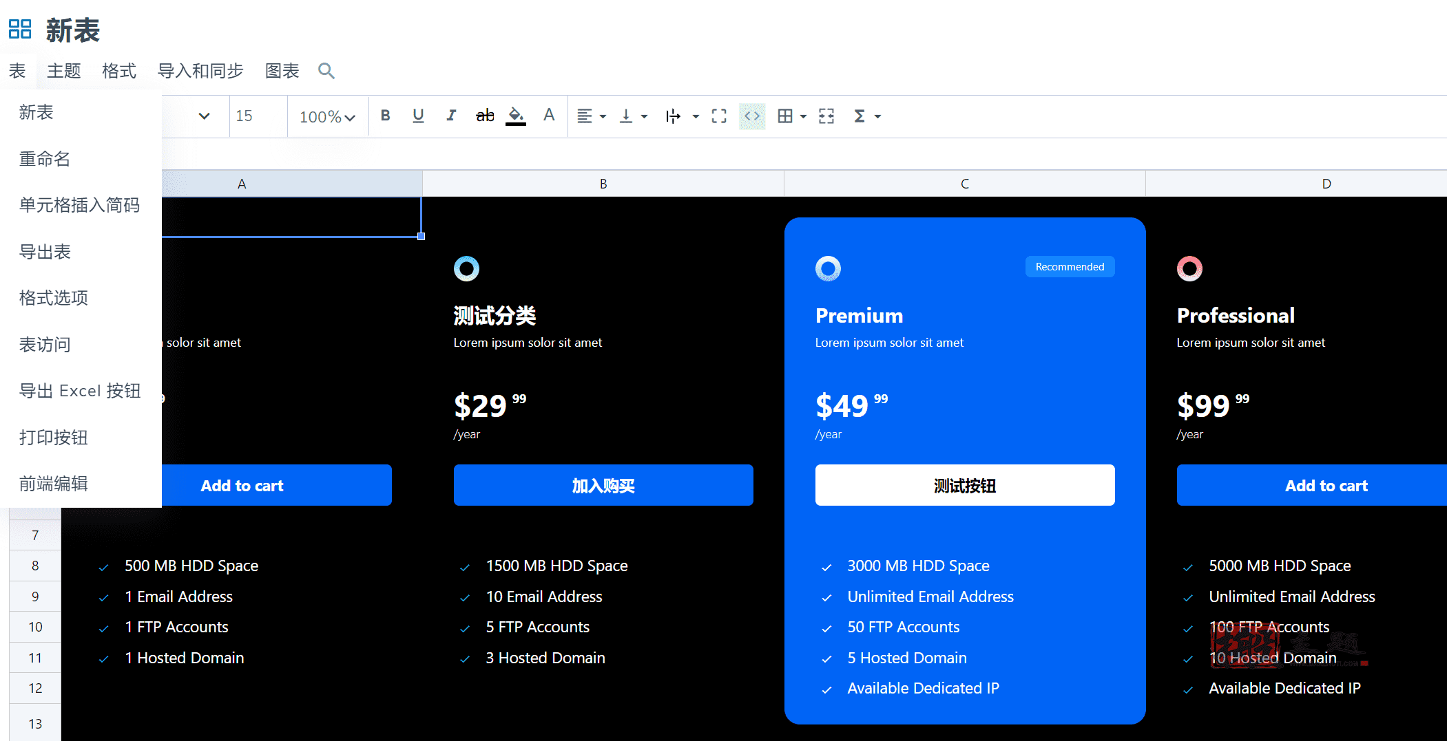 图片[2]-WP Table Manager 4.1.7汉化中文版|电子表格管理设计编辑WordPress插件-搬主题