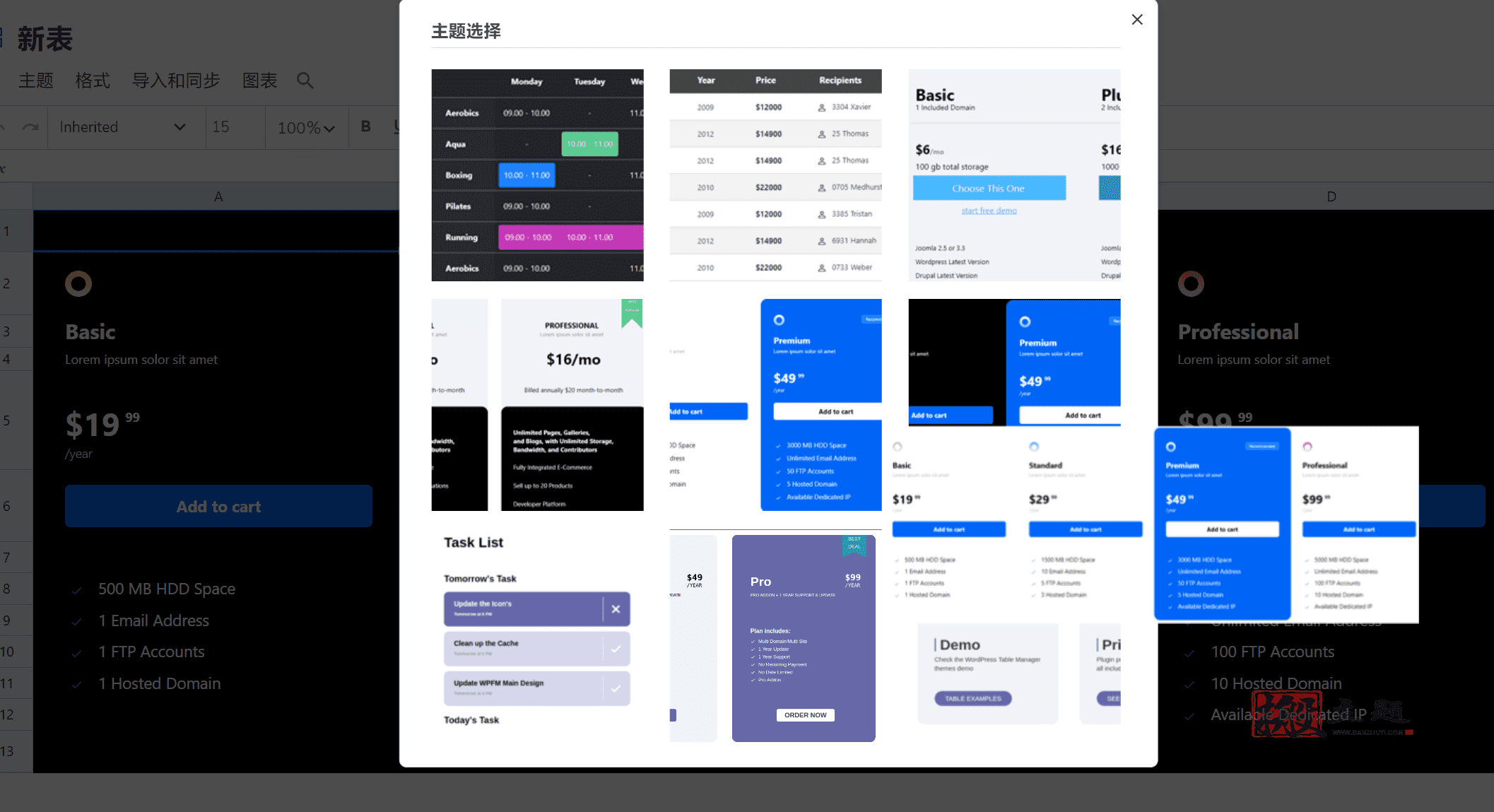 图片[3]-WP Table Manager 4.1.7汉化中文版|电子表格管理设计编辑WordPress插件-搬主题