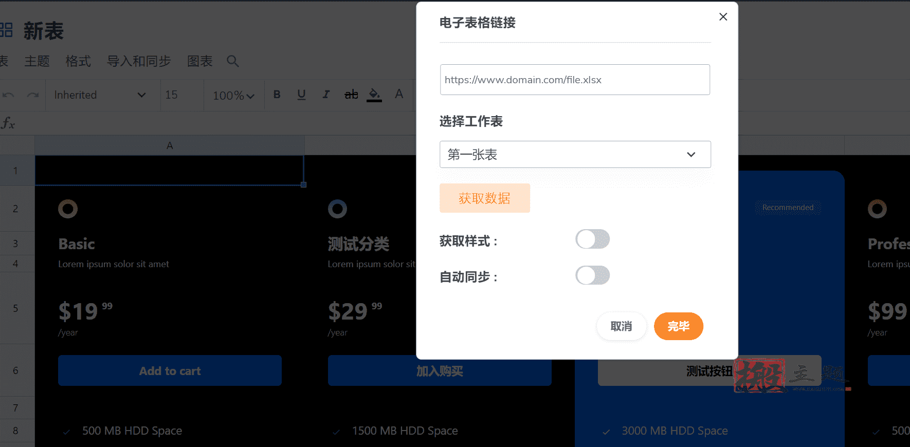 图片[12]-WP Table Manager汉化中文版|电子表格管理设计编辑WordPress插件介绍-搬主题