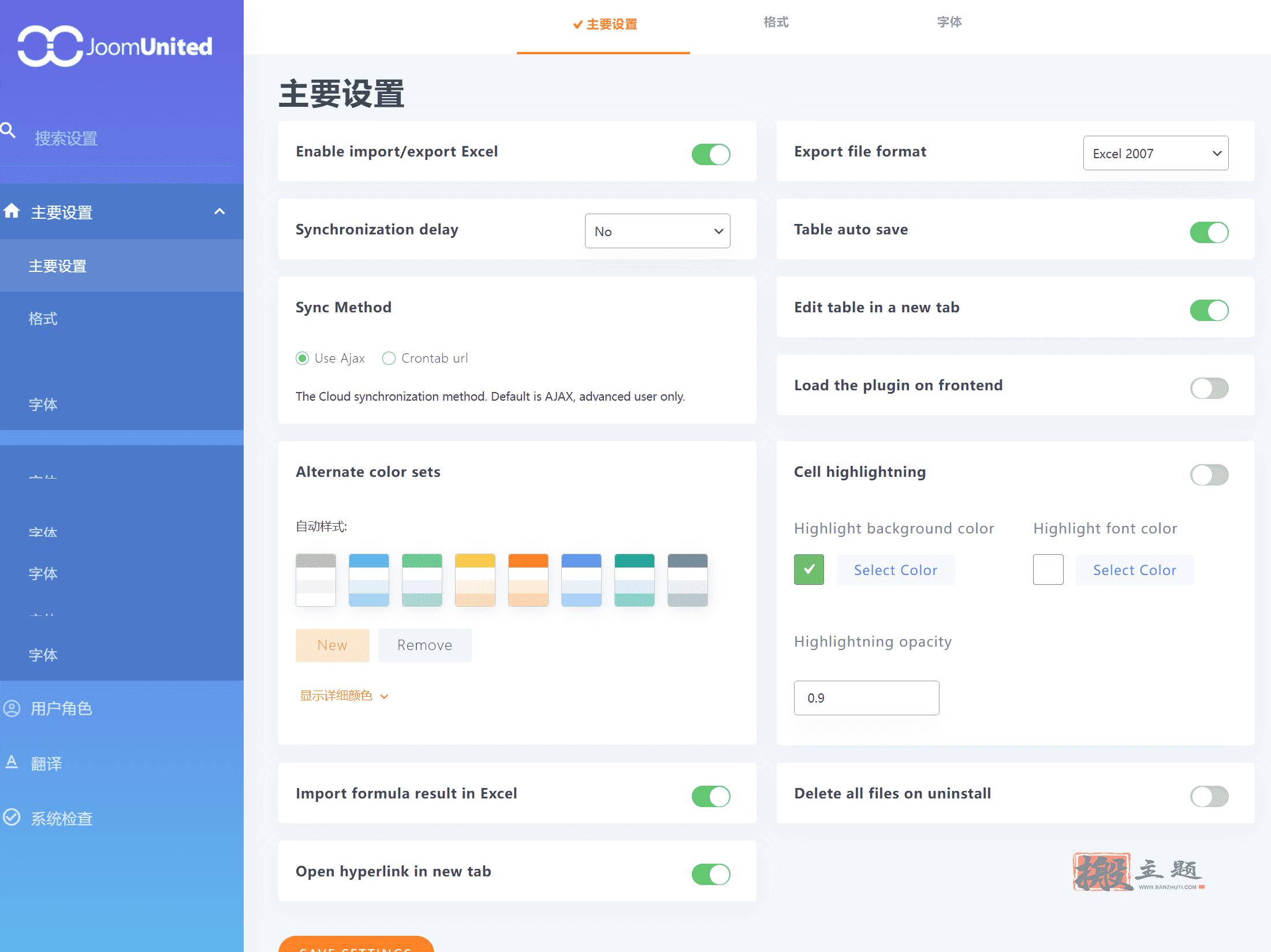 图片[13]-WP Table Manager汉化中文版|电子表格管理设计编辑WordPress插件介绍-搬主题