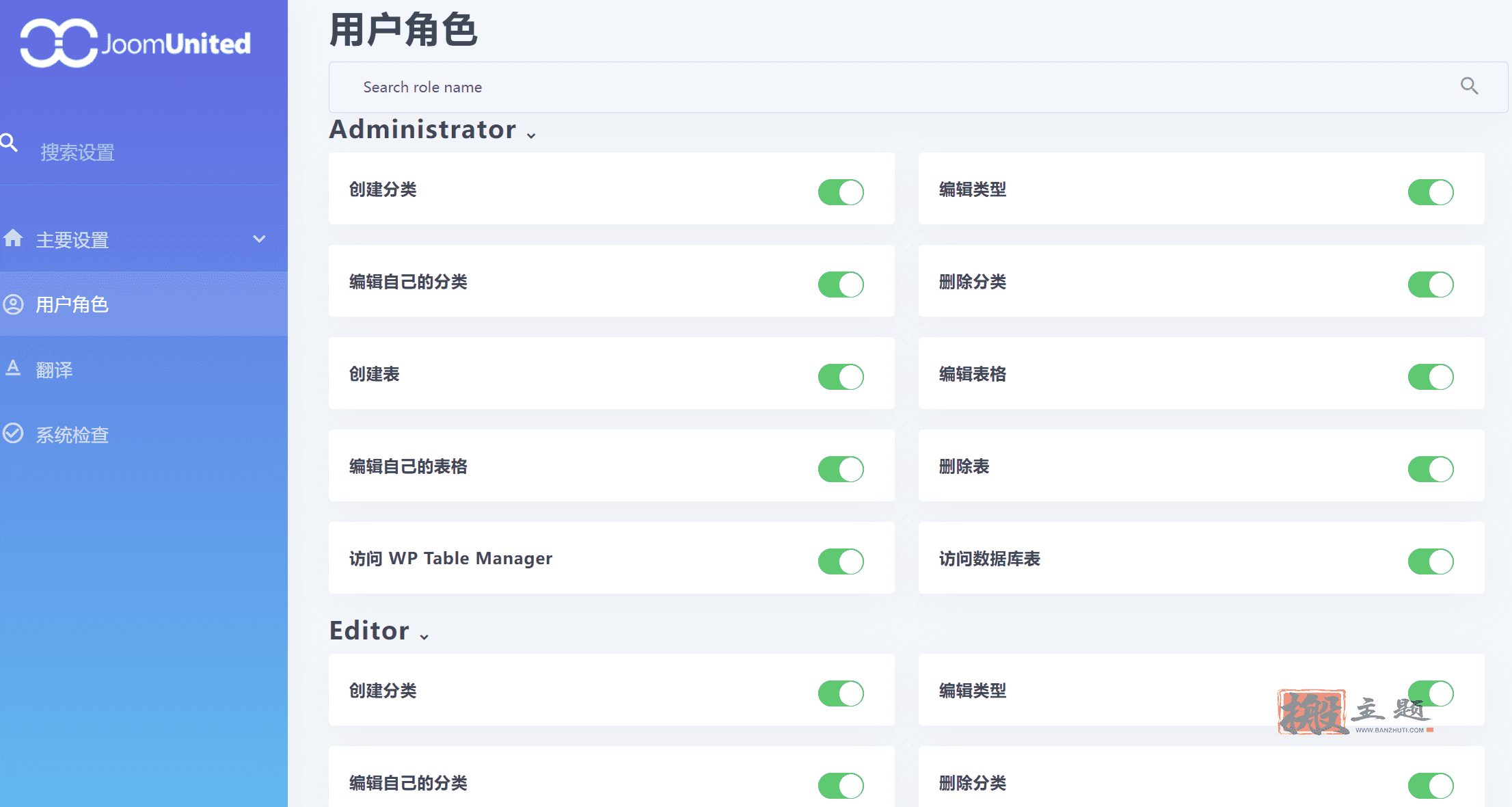 图片[14]-WP Table Manager汉化中文版|电子表格管理设计编辑WordPress插件介绍-搬主题