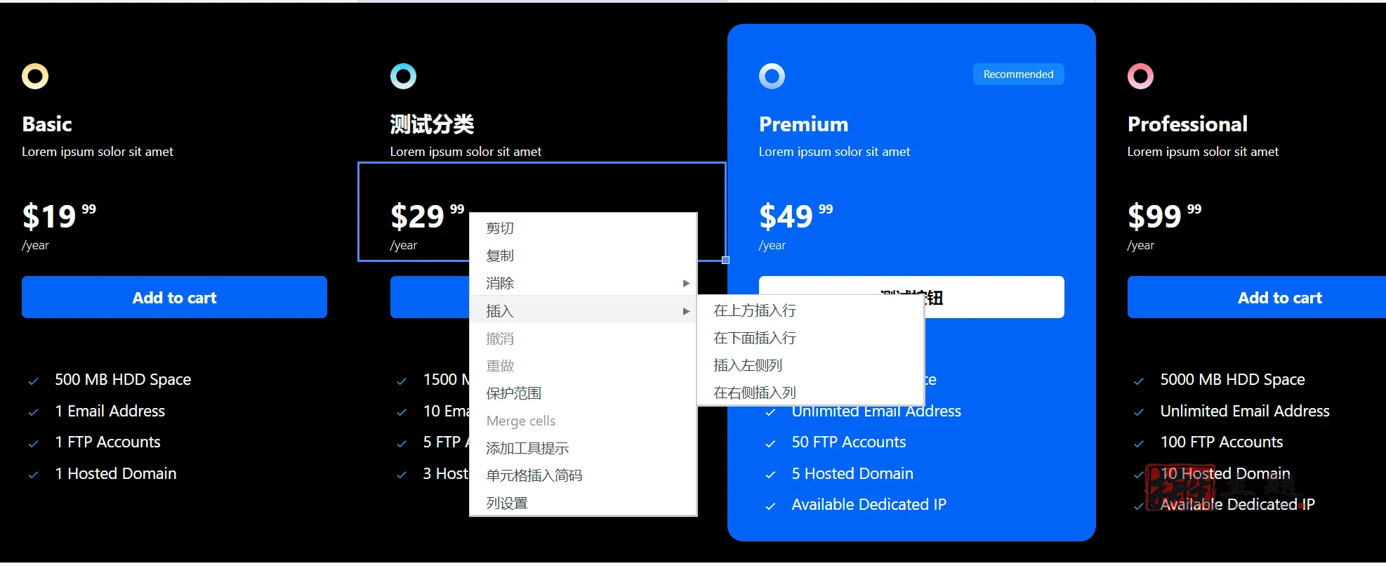 图片[16]-WP Table Manager汉化中文版|电子表格管理设计编辑WordPress插件介绍-搬主题