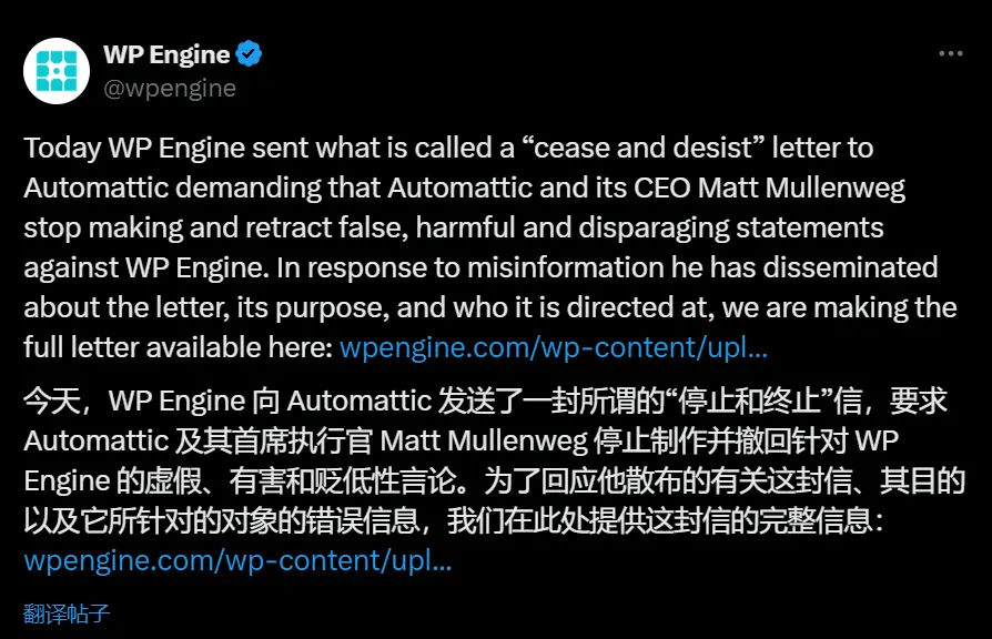 WordPress创始人对WordPress托管服务商WP Engine猛烈炮轰-搬主题