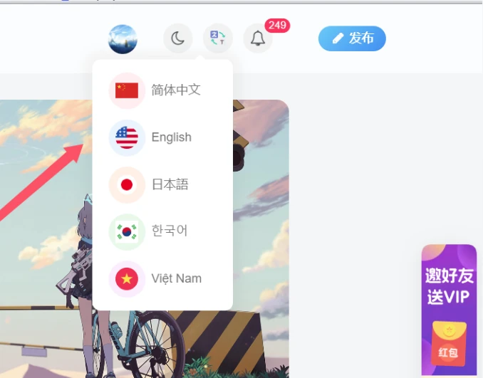 WordPress网站子比主题添加免费自动翻译功能图文教程-搬主题
