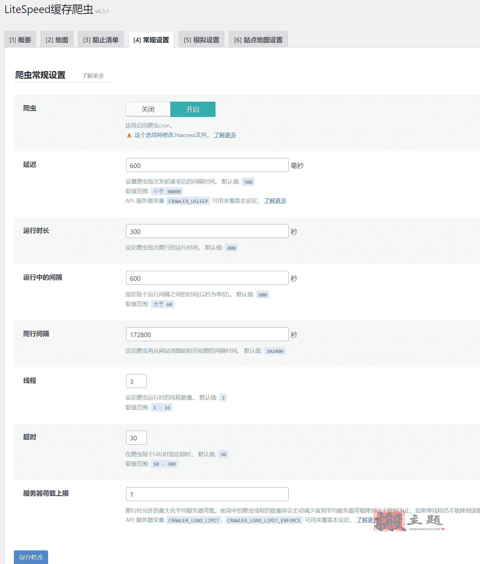 图片[35]-WordPress最强优化插件LiteSpeed Cache缓存插件设置最新图文教程-搬主题