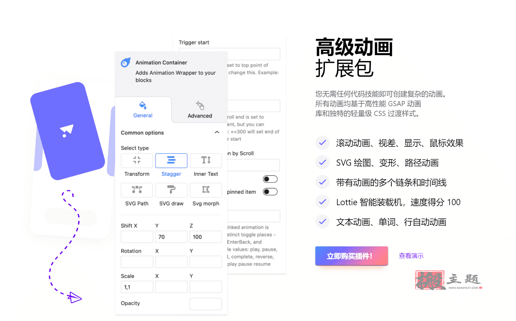 图片[5]-Greenshift汉化中文版合集|动画及页面生成自定义设计WordPress插件介绍-搬主题