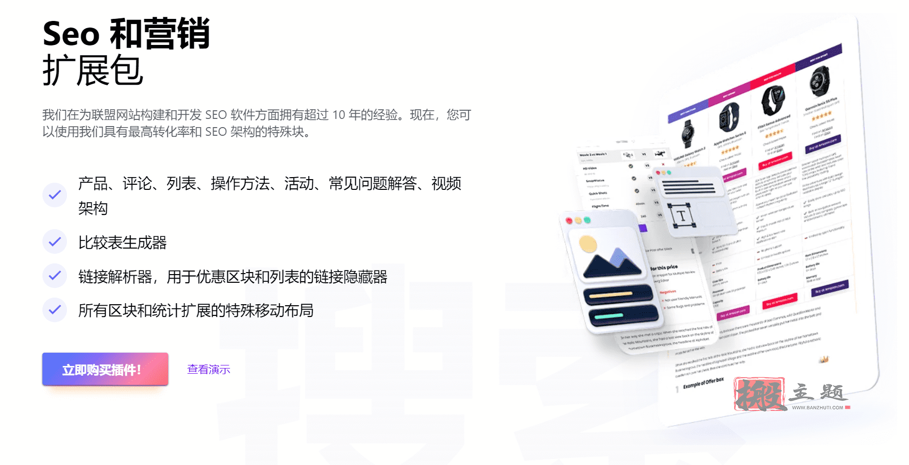 图片[6]-Greenshift汉化中文版合集|动画及页面生成自定义设计WordPress插件介绍-搬主题