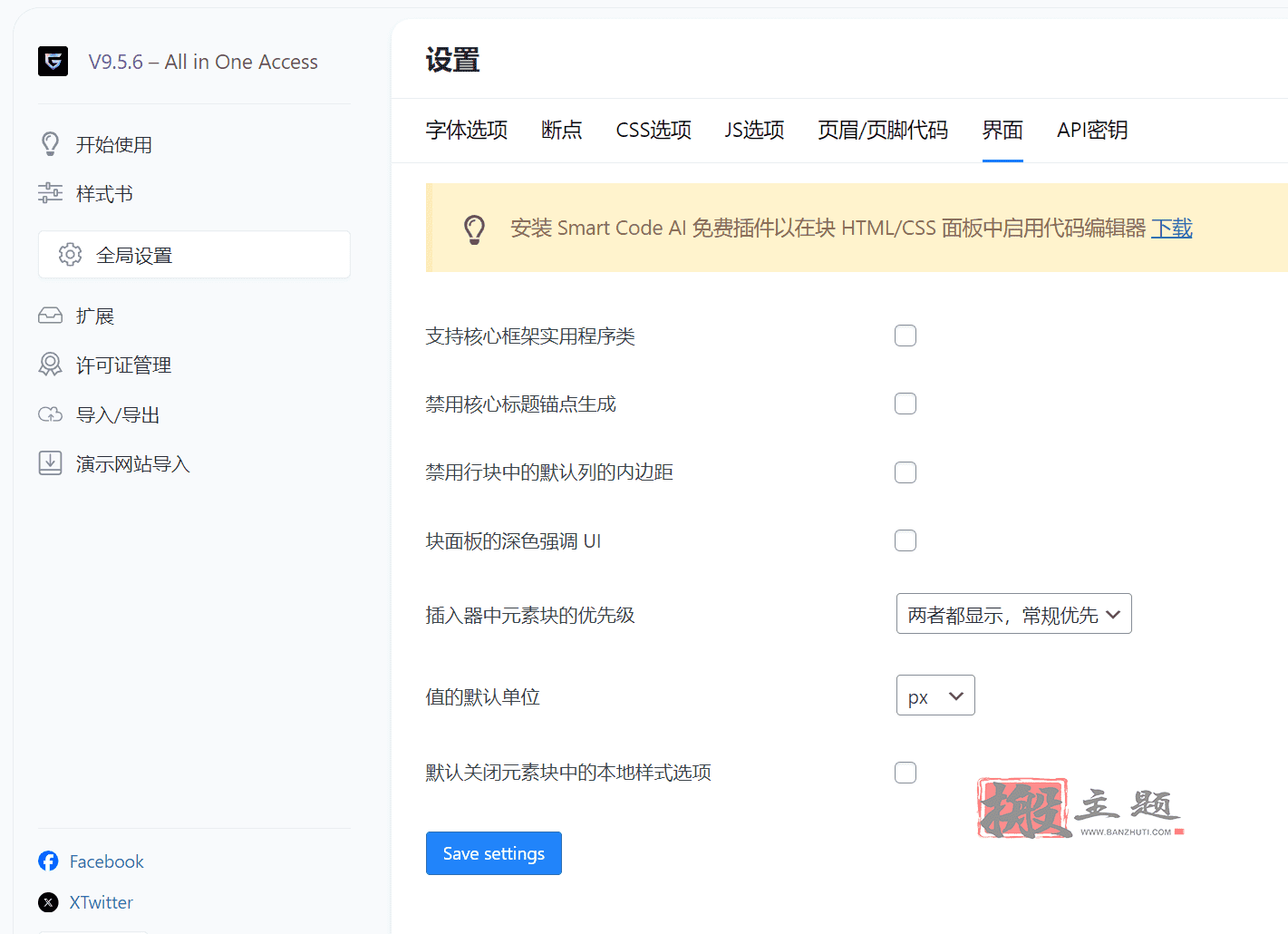 图片[11]-Greenshift汉化中文版合集|动画及页面生成自定义设计WordPress插件介绍-搬主题