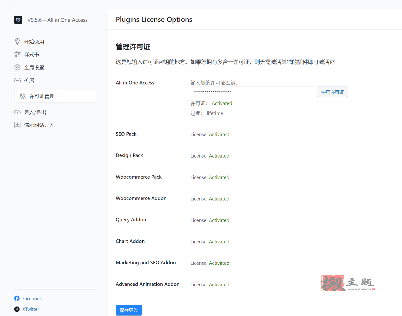 图片[13]-Greenshift汉化中文版合集|动画及页面生成自定义设计WordPress插件介绍-搬主题