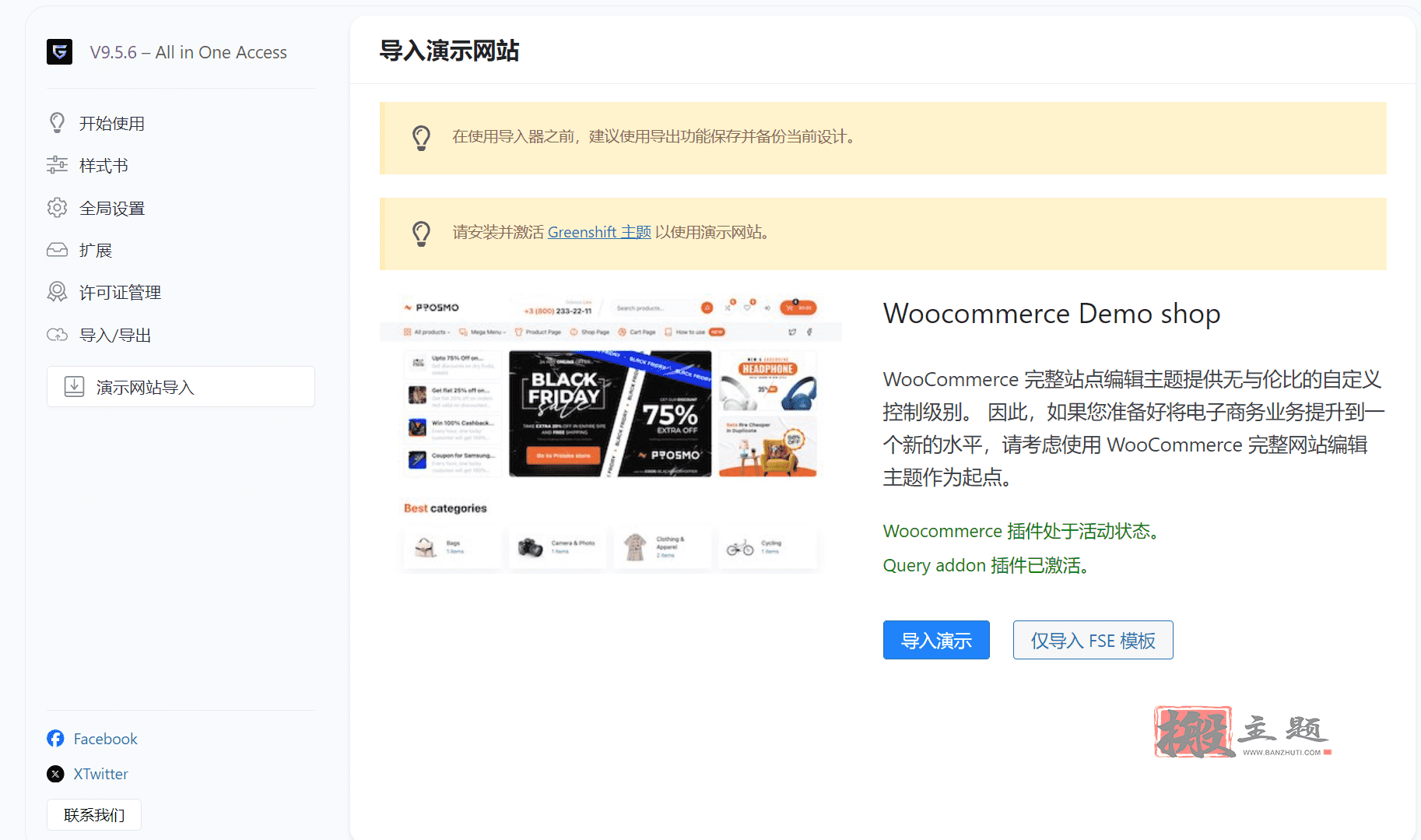 图片[15]-Greenshift汉化中文版合集|动画及页面生成自定义设计WordPress插件介绍-搬主题