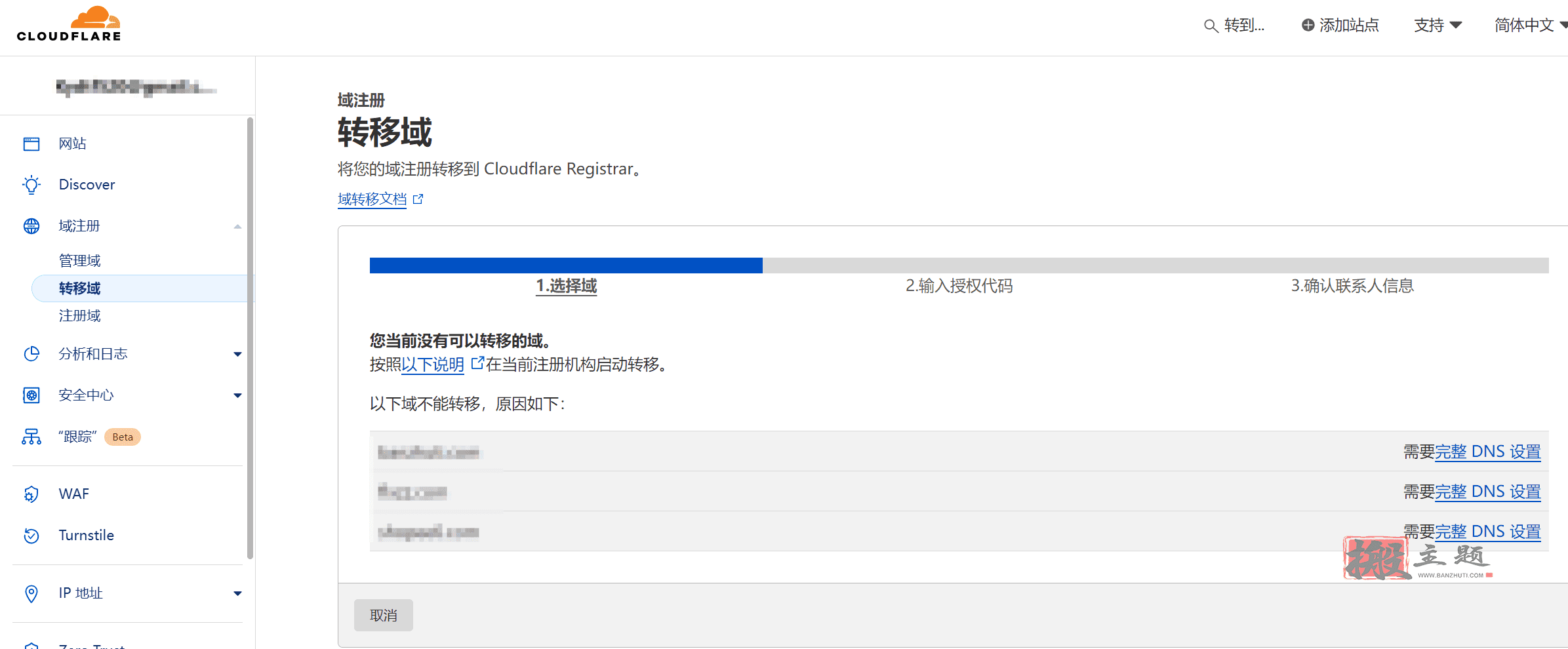 图片[5]-将域名从Porkbun转入到Cloudflare图文教程-搬主题