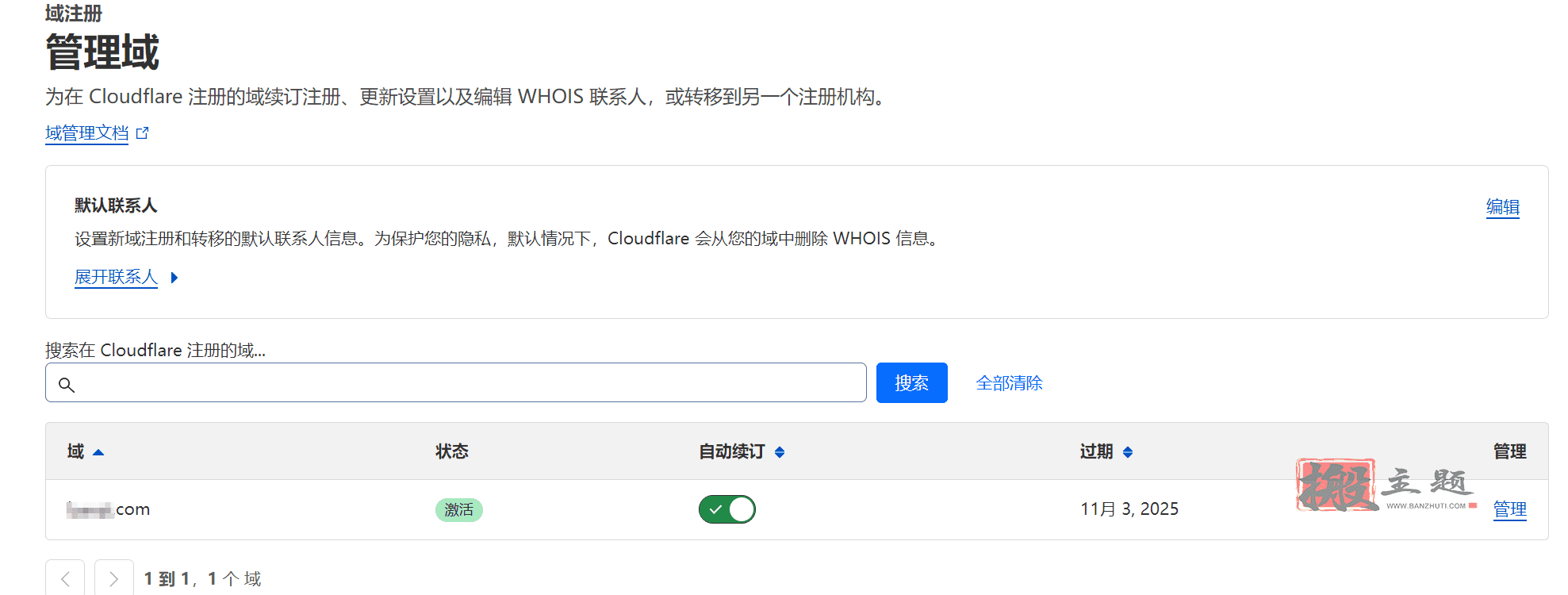 图片[13]-将域名从Porkbun转入到Cloudflare图文教程-搬主题