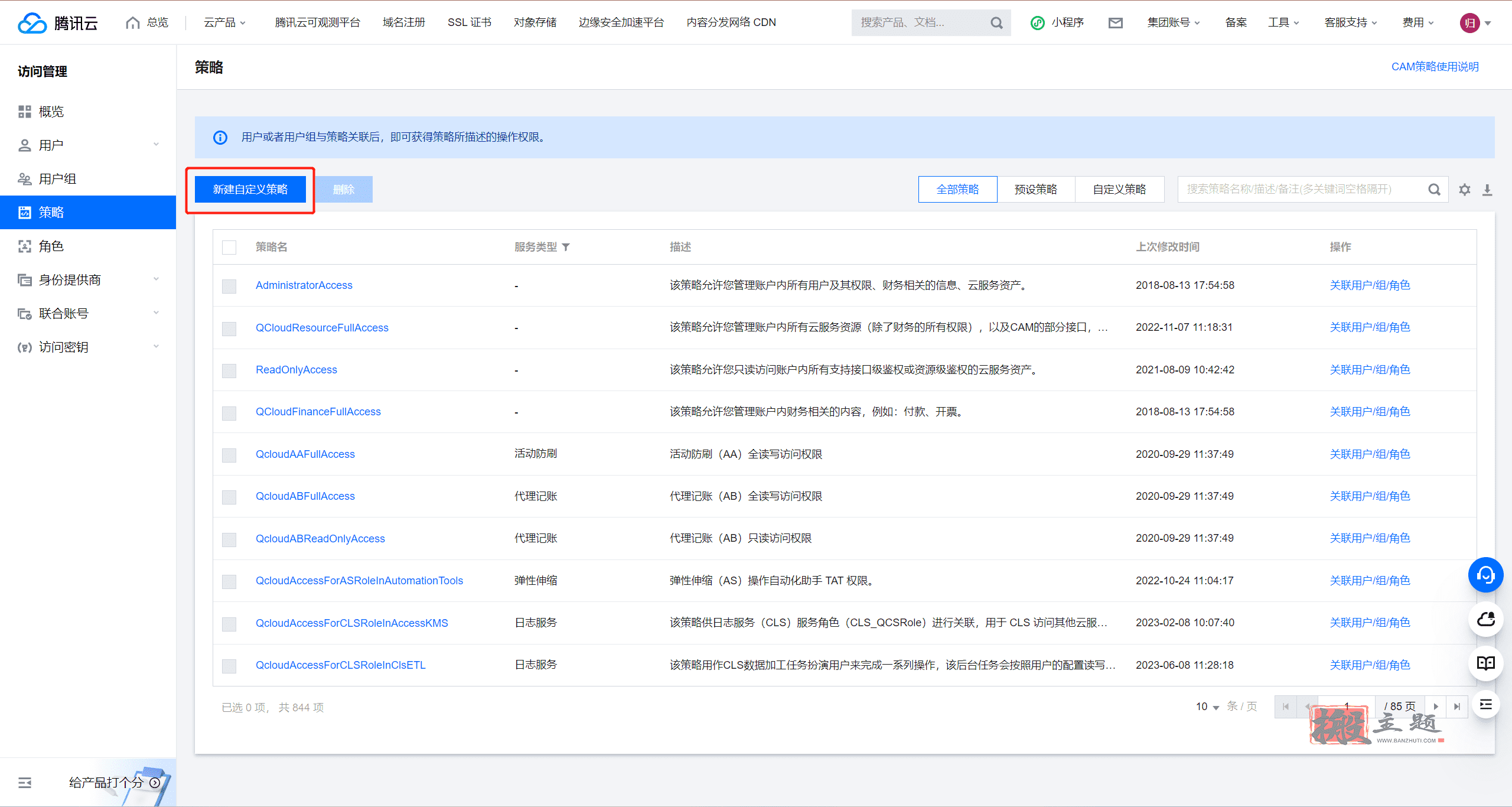 图片[2]-使用acme.sh自动解析并申请SSL证书图文教程-搬主题