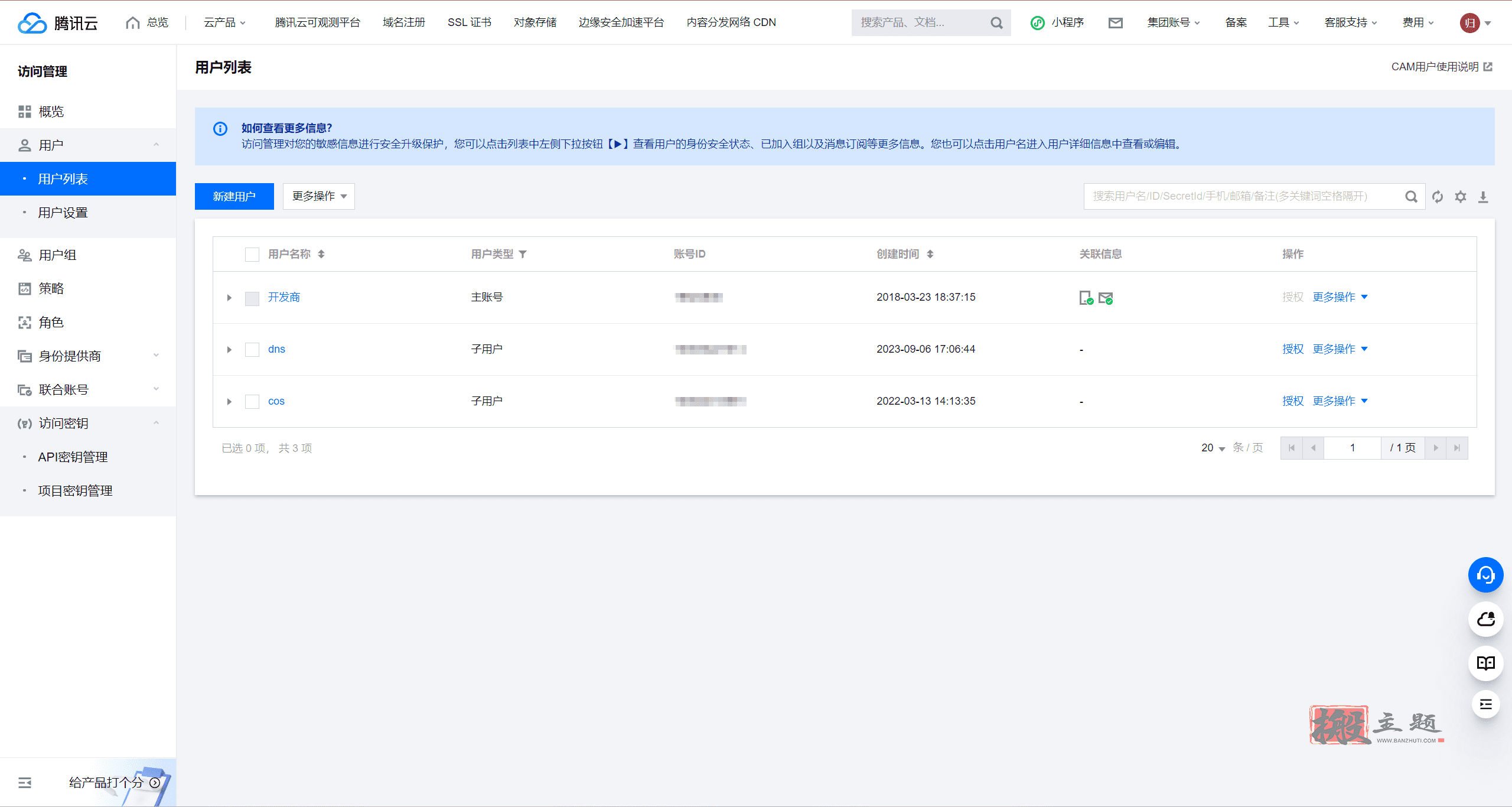 图片[4]-使用acme.sh自动解析并申请SSL证书图文教程-搬主题