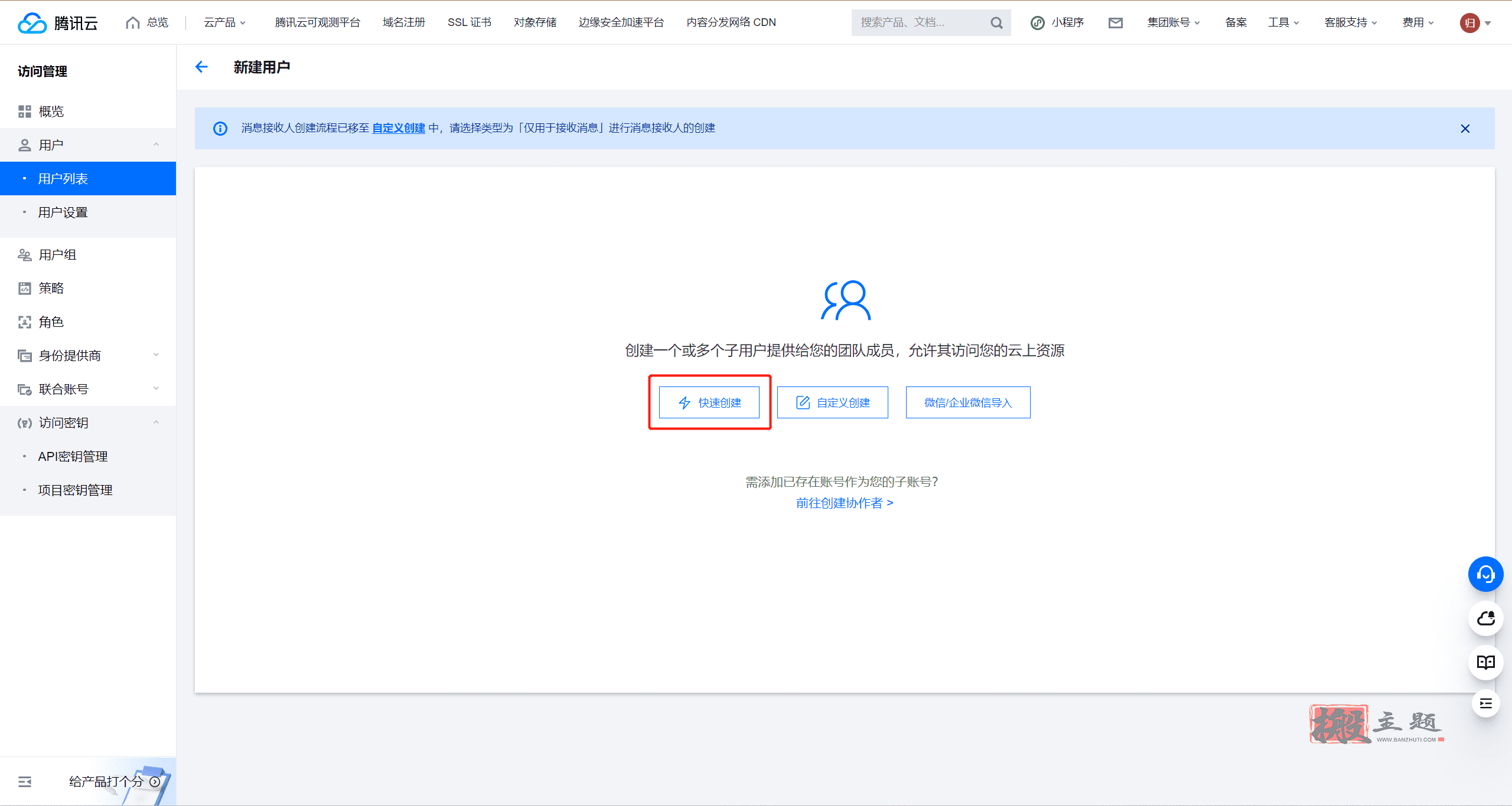 图片[5]-使用acme.sh自动解析并申请SSL证书图文教程-搬主题