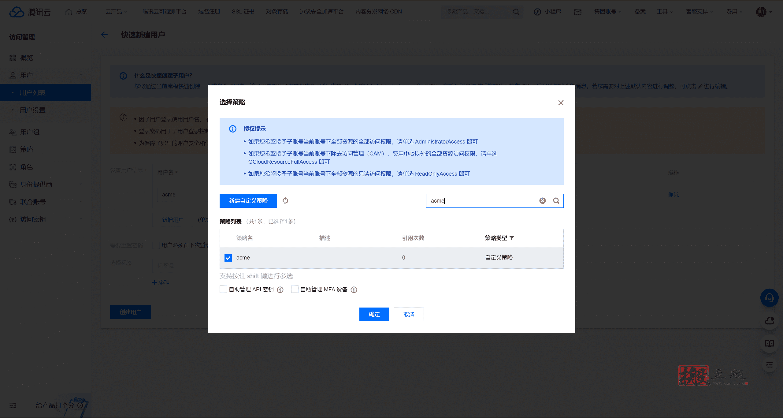 图片[7]-使用acme.sh自动解析并申请SSL证书图文教程-搬主题