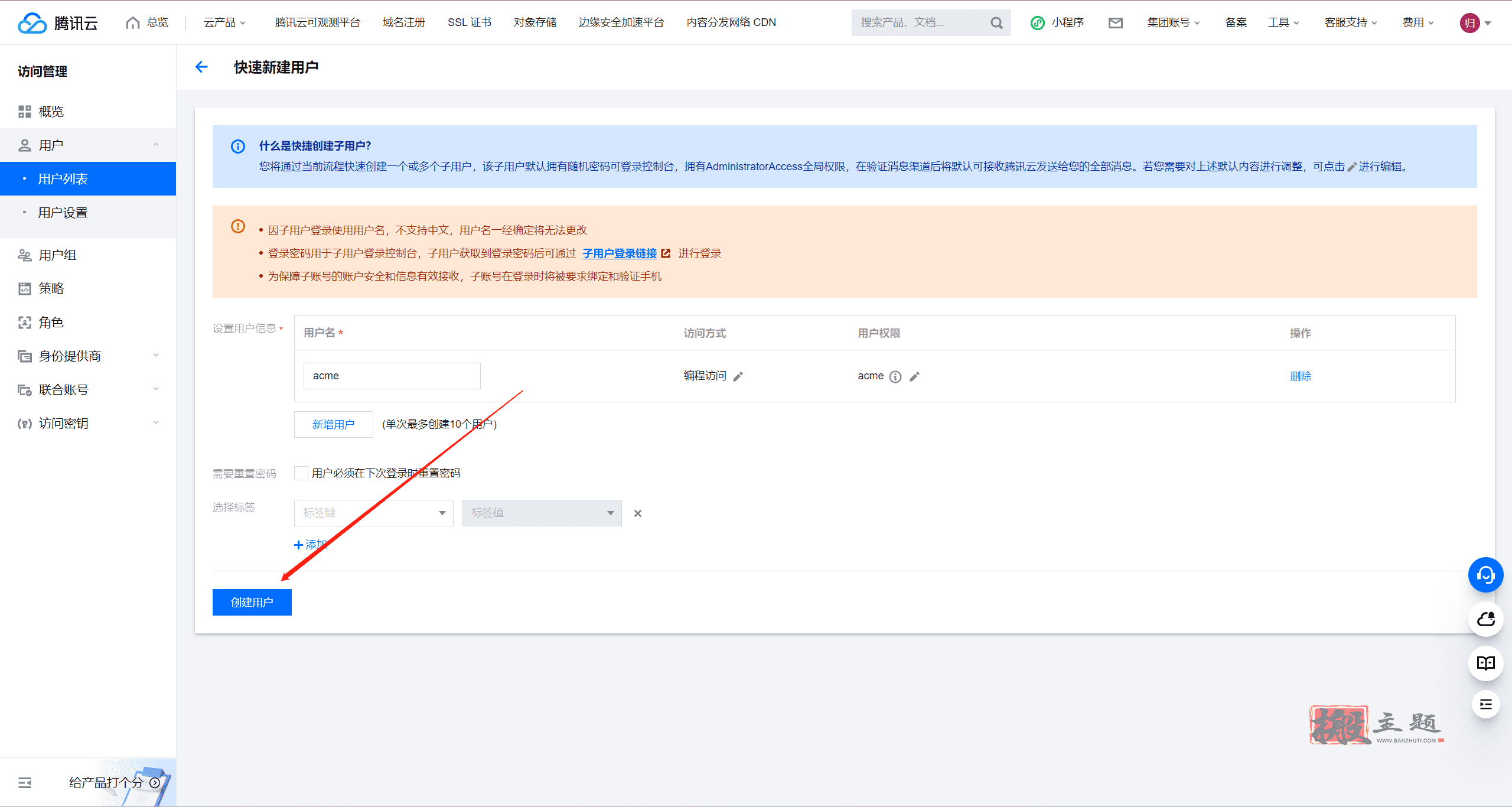 图片[8]-使用acme.sh自动解析并申请SSL证书图文教程-搬主题