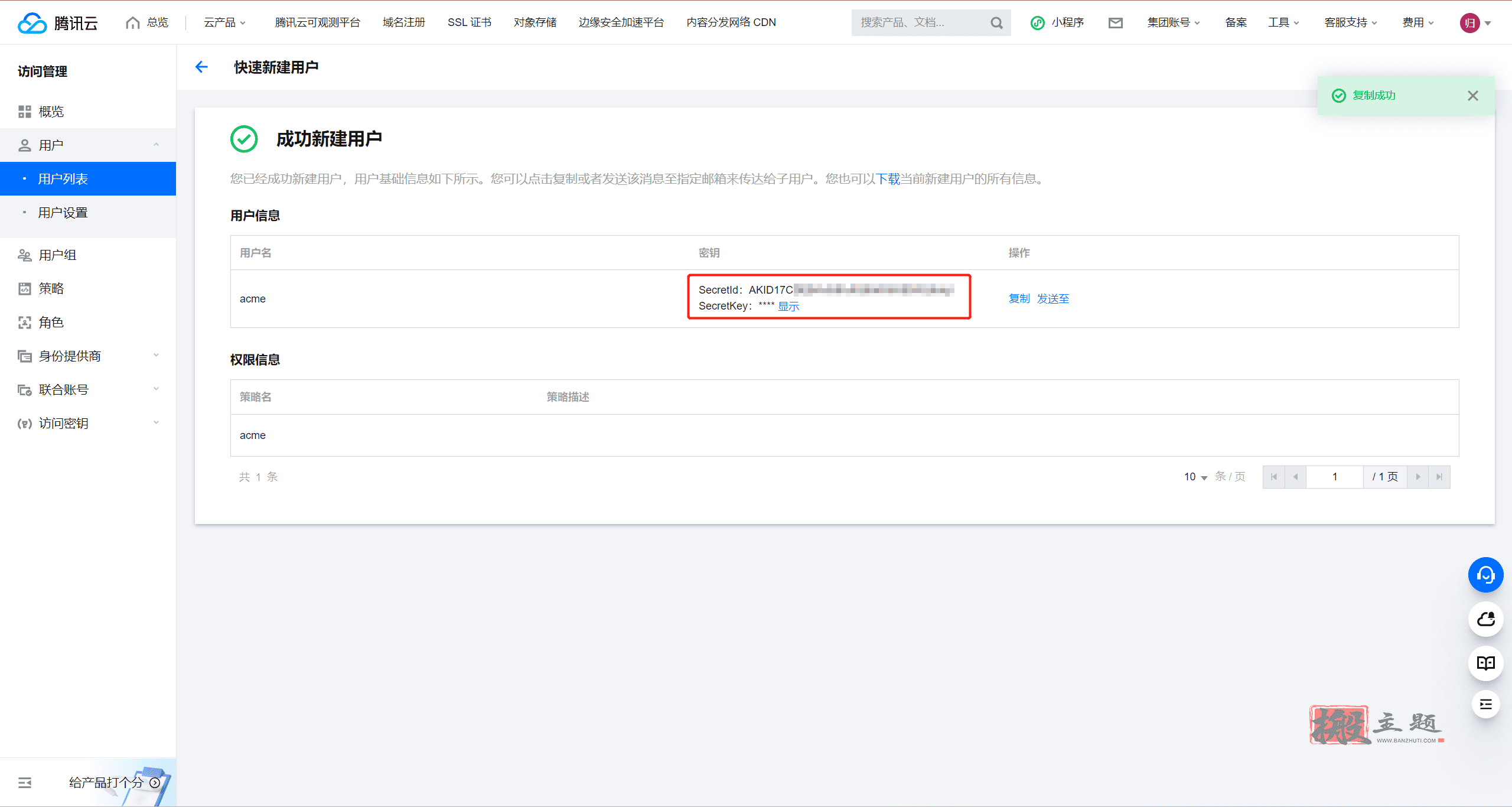 图片[9]-使用acme.sh自动解析并申请SSL证书图文教程-搬主题