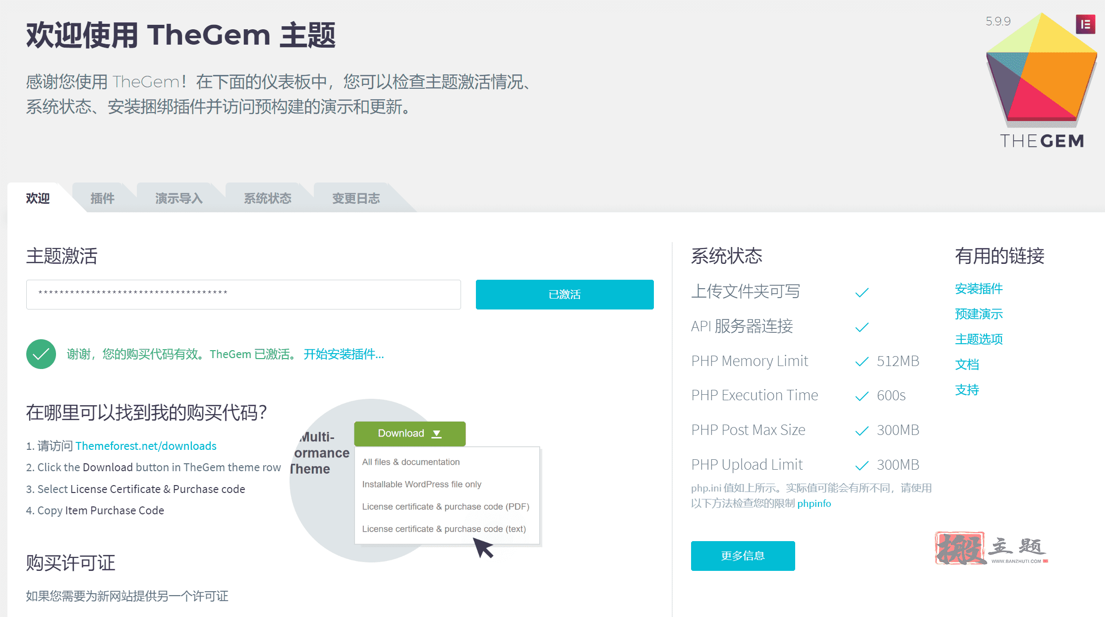 图片[4]-TheGem 5.10.5汉化中文版|创意多用途WooCommerce WordPress主题模板-搬主题