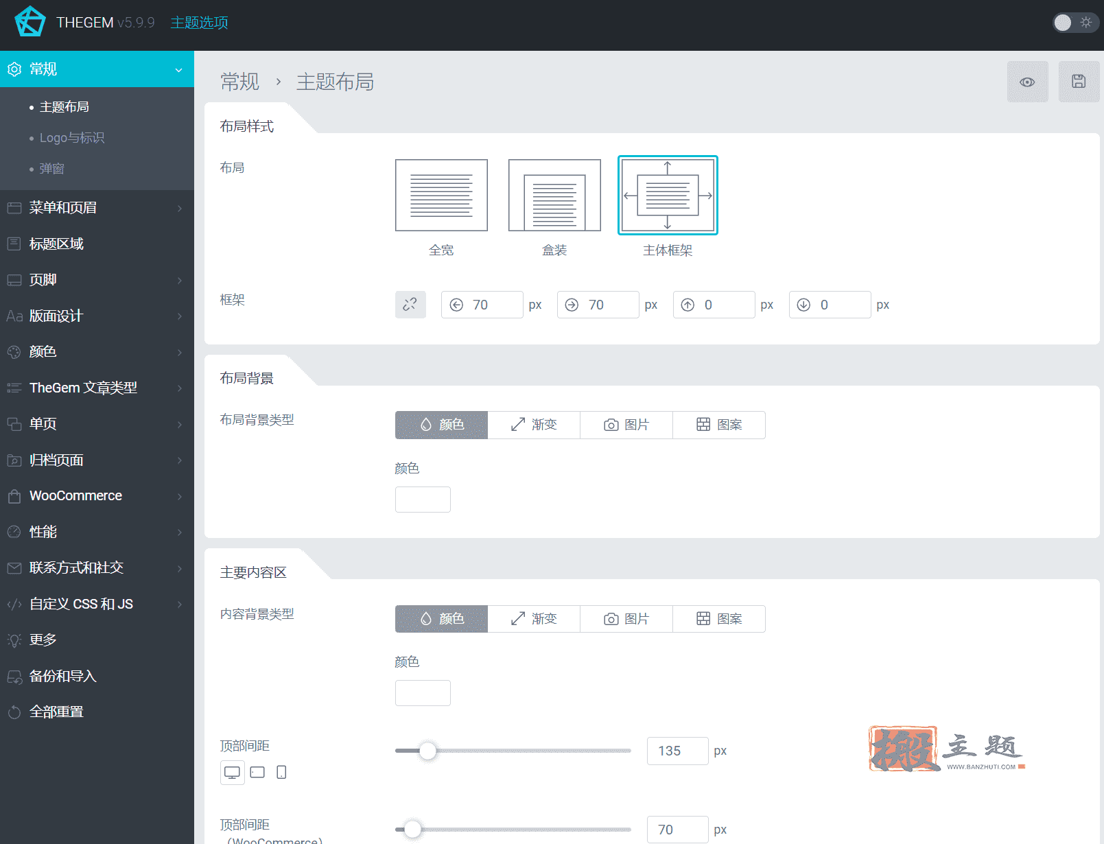 图片[5]-TheGem 5.10.5汉化中文版|创意多用途WooCommerce WordPress主题模板-搬主题