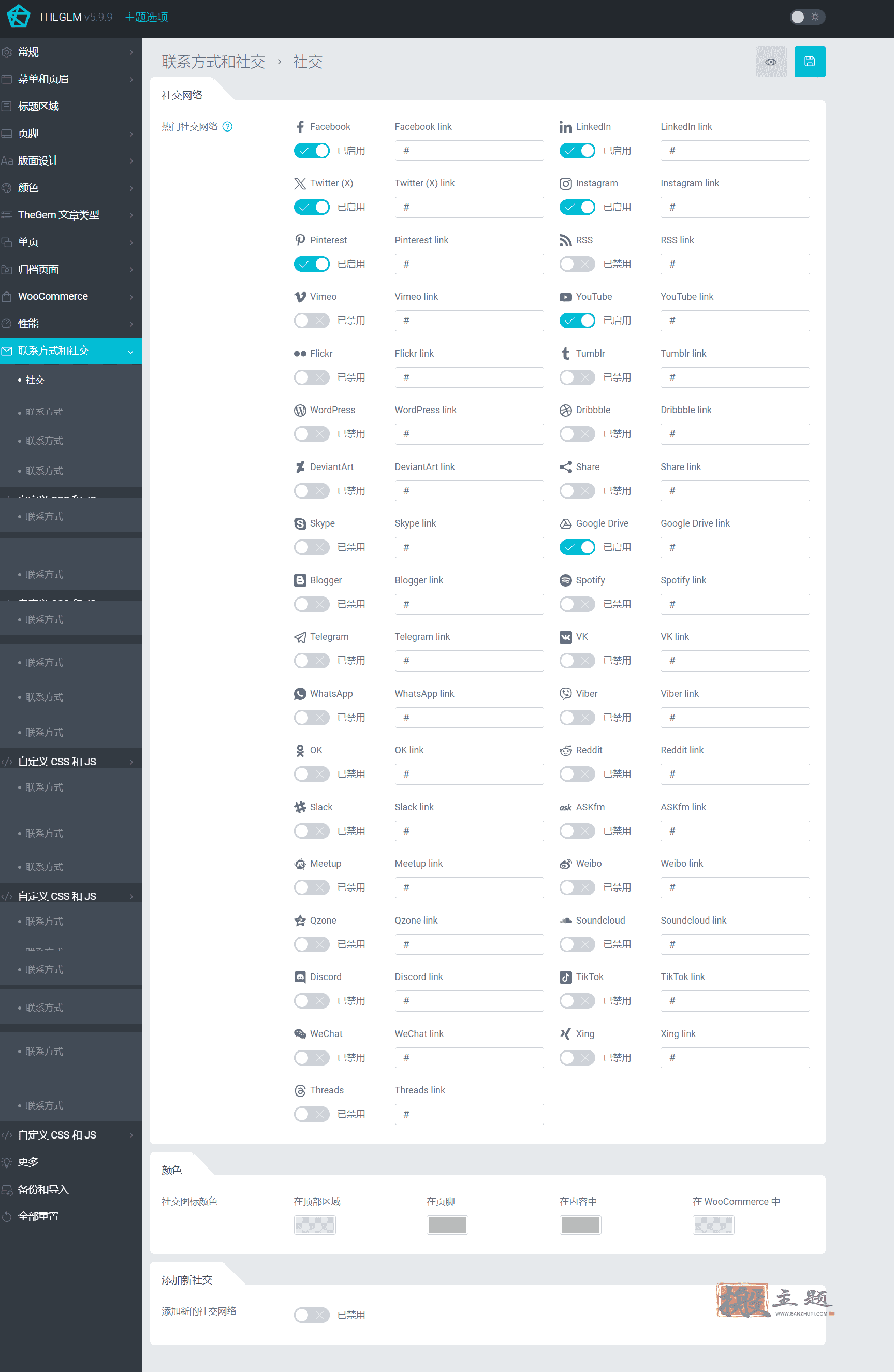 图片[18]-TheGem汉化中文版|创意多用途WooCommerce WordPress主题模板介绍-搬主题