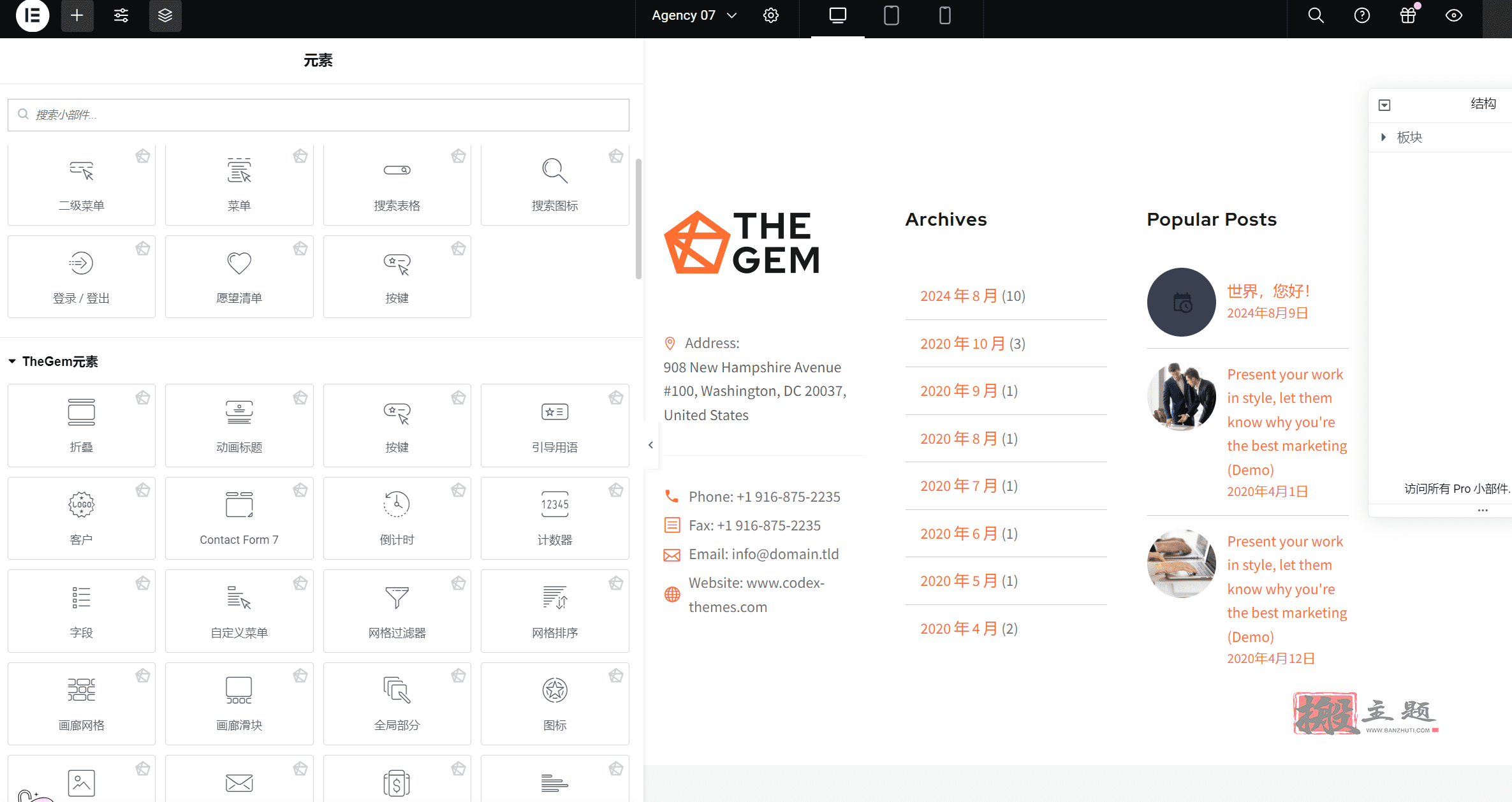 图片[21]-TheGem汉化中文版|创意多用途WooCommerce WordPress主题模板介绍-搬主题