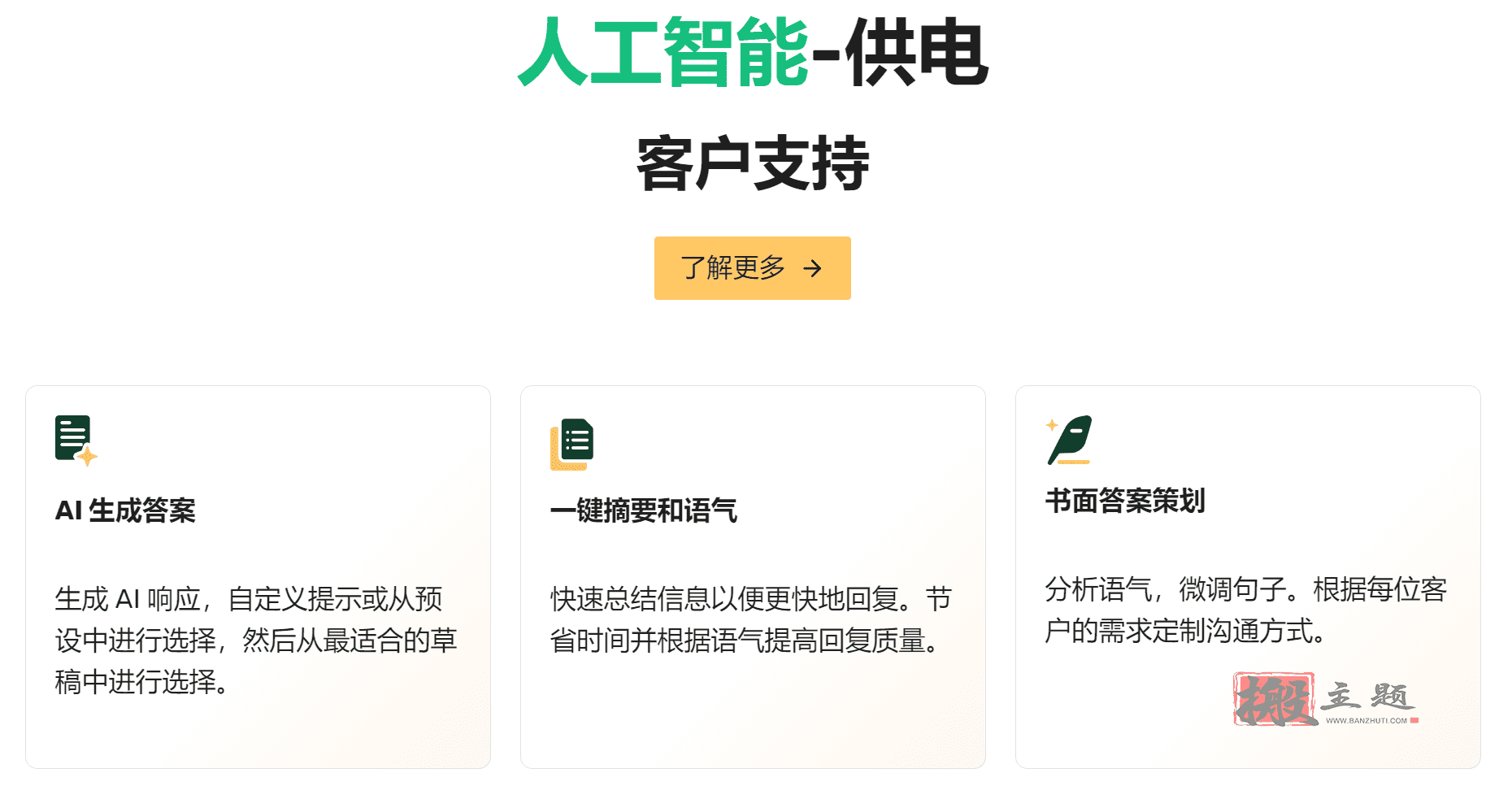 图片[7]-Fluent Support Pro汉化中文版|WordPress售后帮助和客户支持单系统插件介绍-搬主题