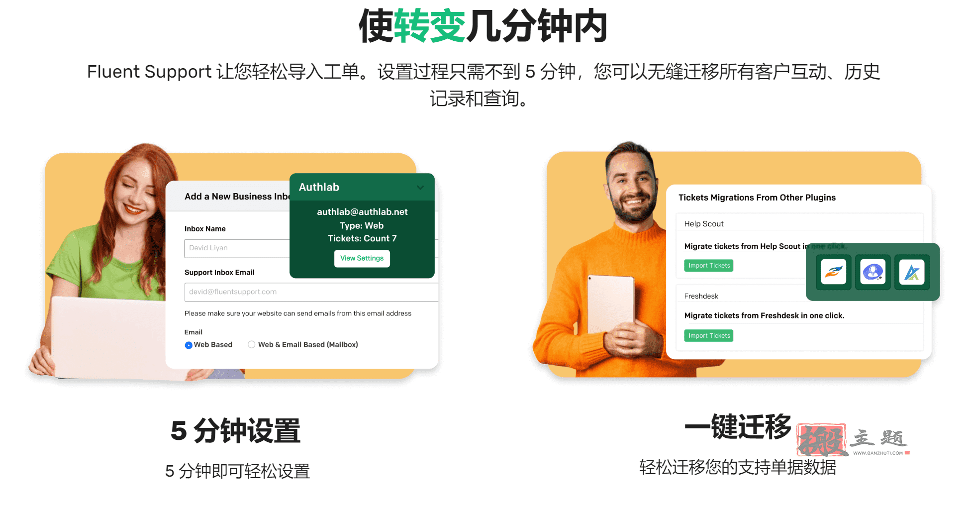 图片[8]-Fluent Support Pro汉化中文版|WordPress售后帮助和客户支持单系统插件介绍-搬主题