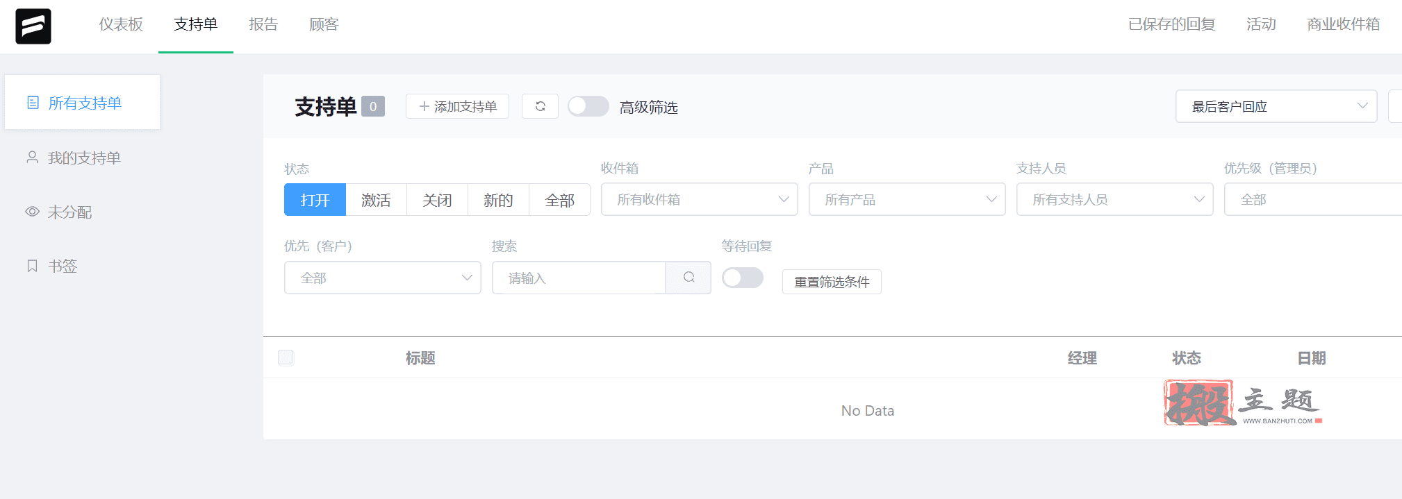 图片[11]-Fluent Support Pro汉化中文版|WordPress售后帮助和客户支持单系统插件介绍-搬主题