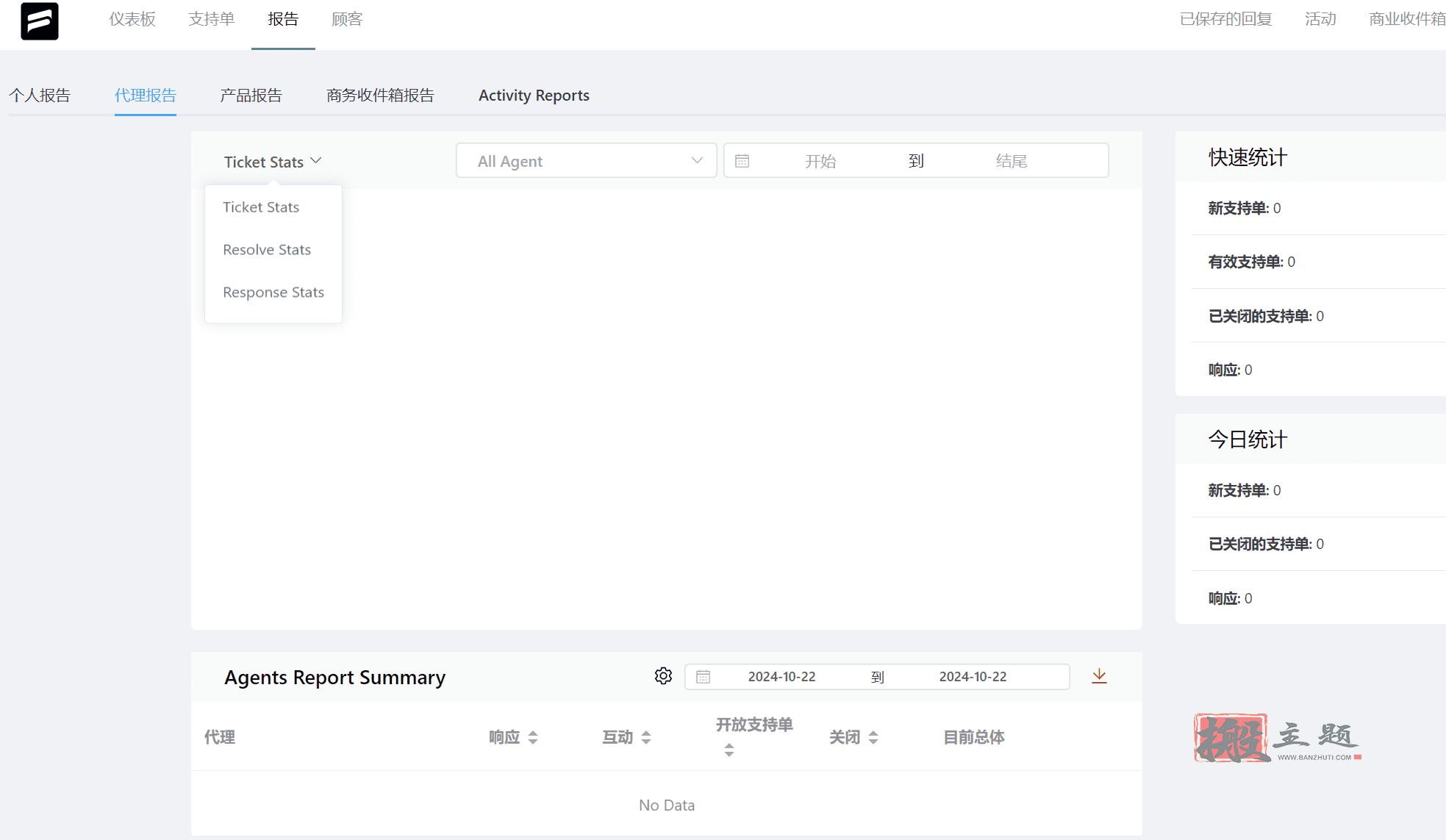 图片[12]-Fluent Support Pro汉化中文版|WordPress售后帮助和客户支持单系统插件介绍-搬主题