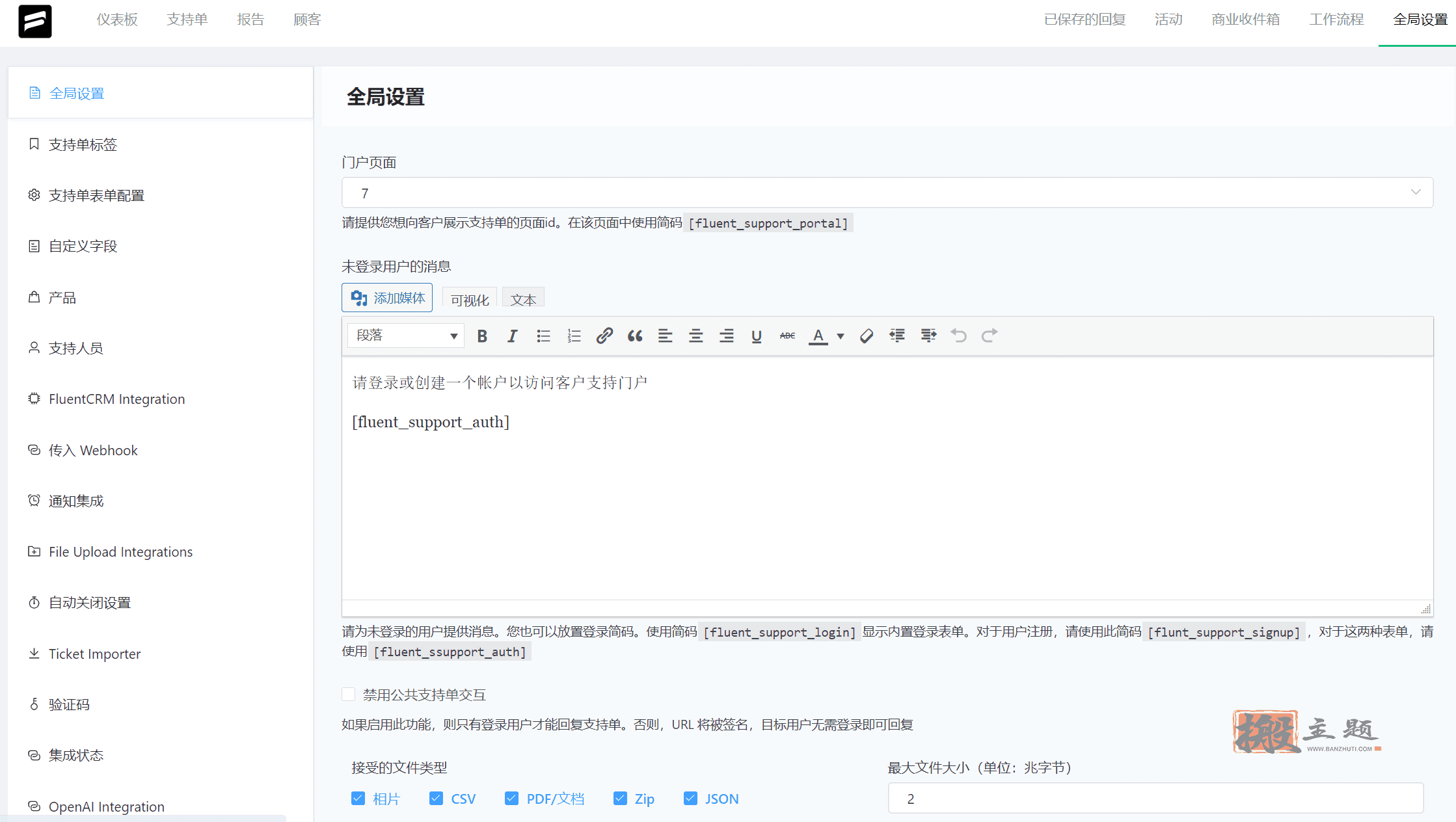 图片[13]-Fluent Support Pro汉化中文版|WordPress售后帮助和客户支持单系统插件介绍-搬主题